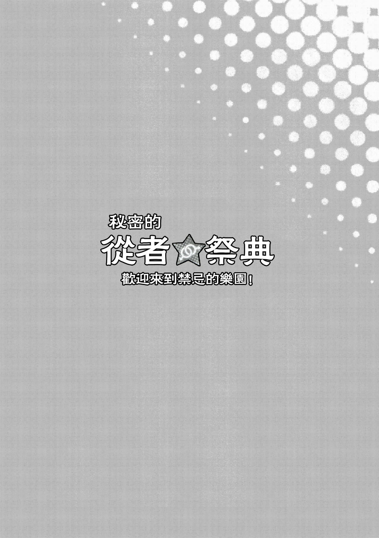 Yami no Serva Fes - Kindan no Rakuen ni Youkoso! page 4 full