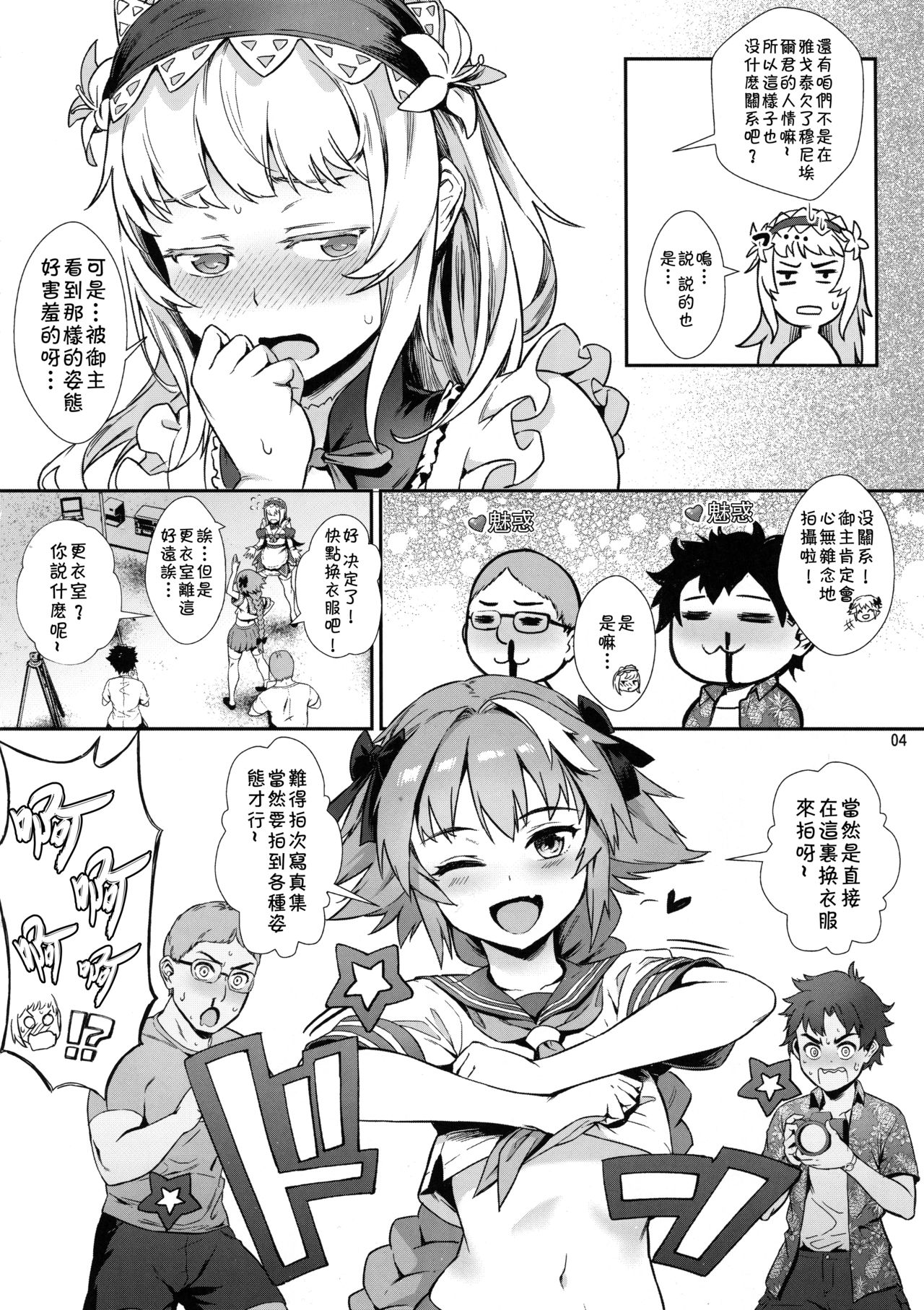 Yami no Serva Fes - Kindan no Rakuen ni Youkoso! page 6 full