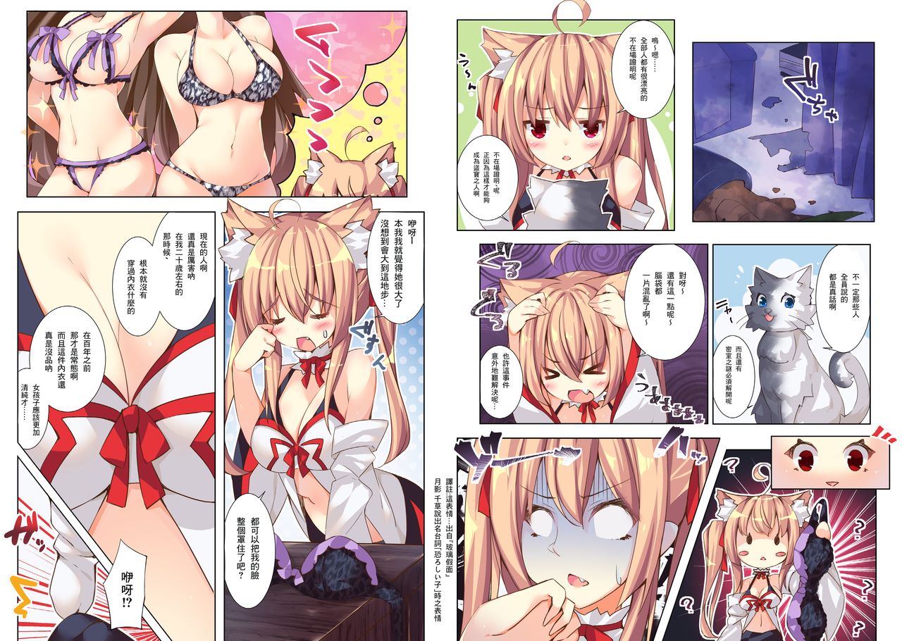 Hyakkiya Tantei Jimusho ~Eromuchi Youkai Tantei "Hikari" no Jikenbo~ page 7 full