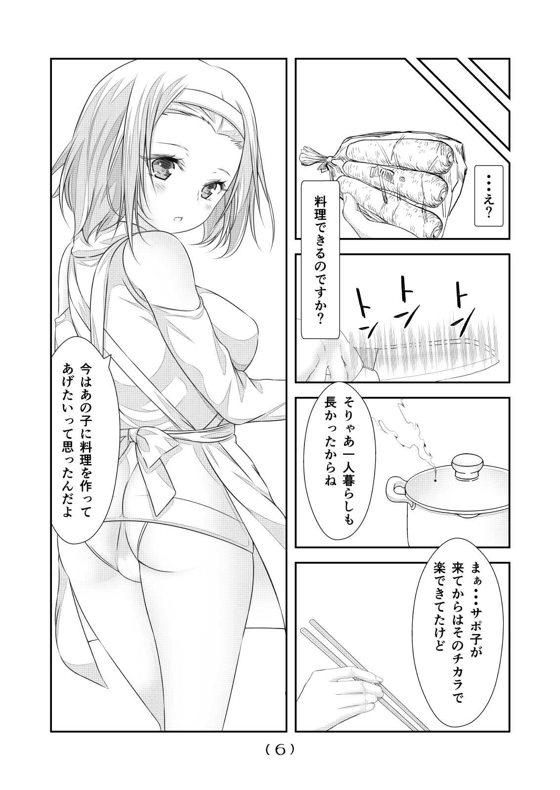 Nyotaika Cheat ga Souzou Ijou ni Bannou Sugita Sono 19 page 8 full