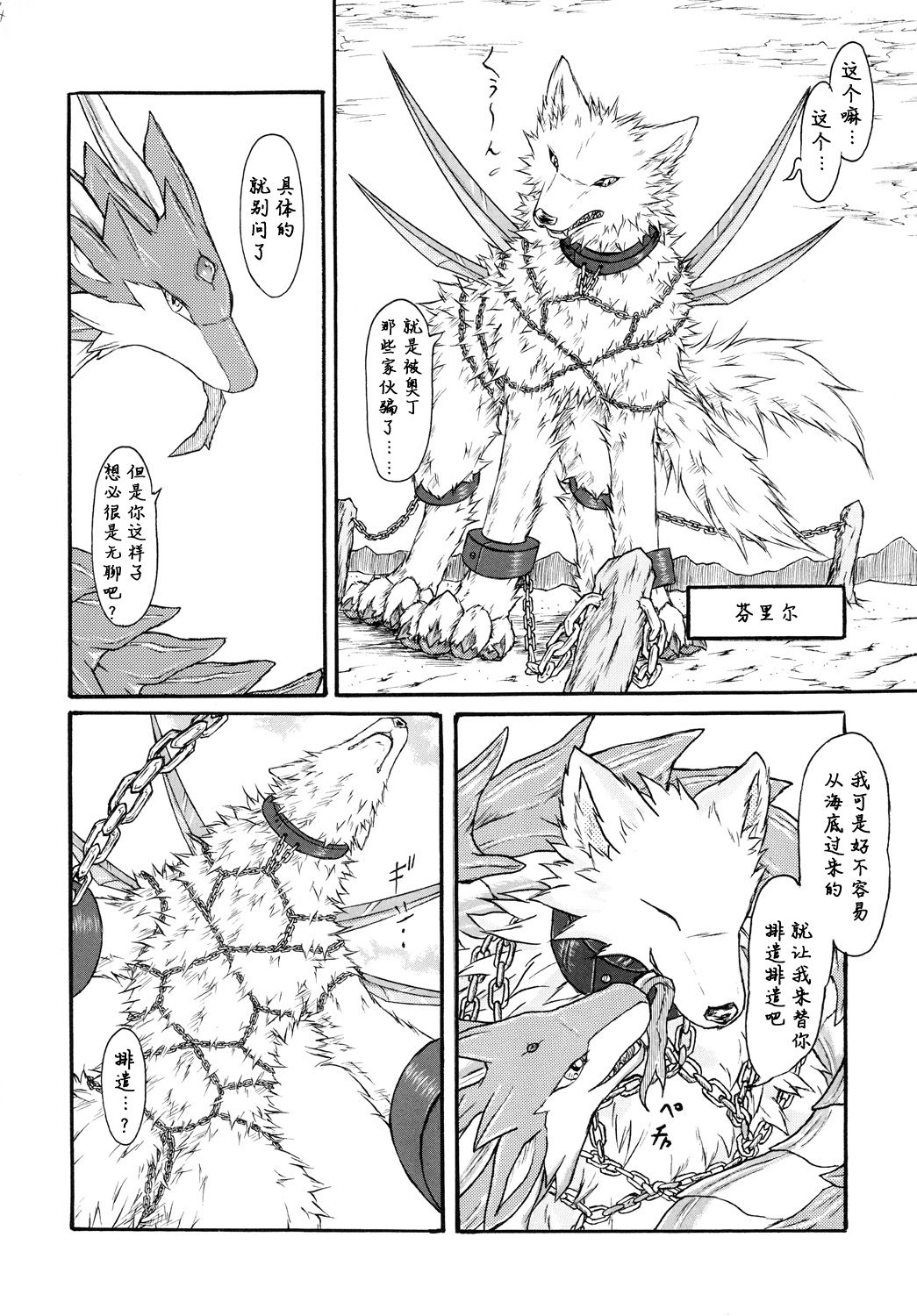 Kvöldið-Sögur -Tasogare no Monogatari- page 4 full