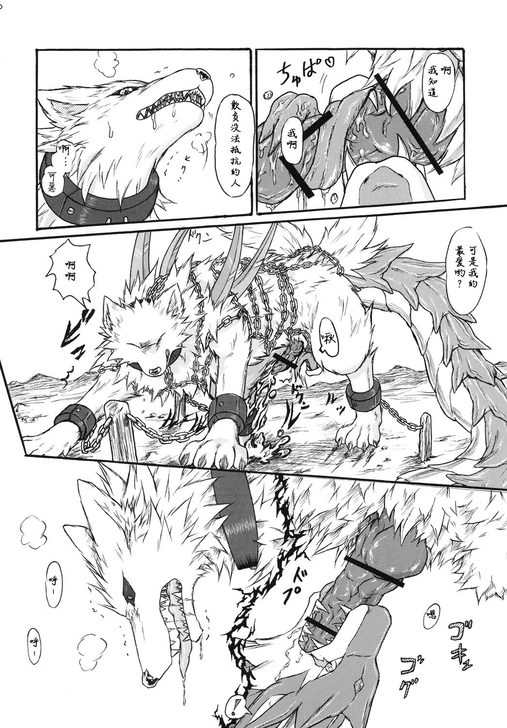 Kvöldið-Sögur -Tasogare no Monogatari- page 6 full