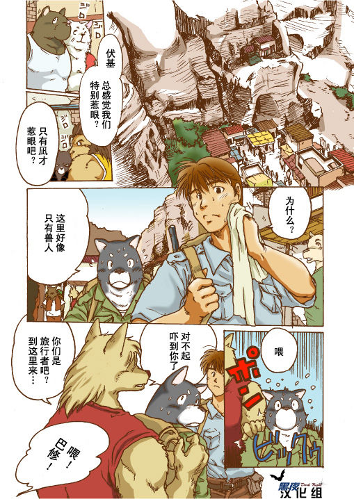 Suna Mushi-sou -2- page 2 full