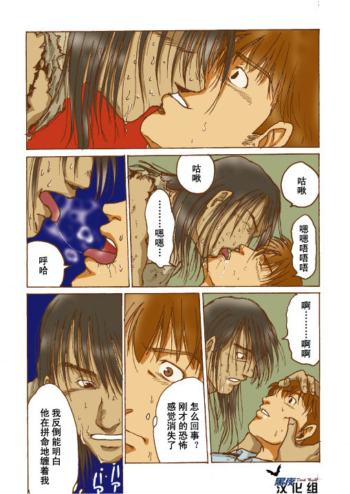 Suna Mushi-sou -2- page 9 full