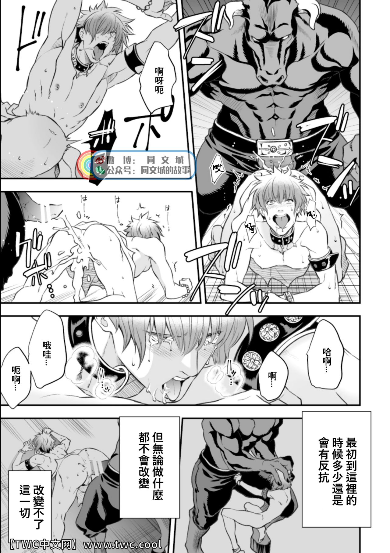 Inbi no Yakata page 4 full