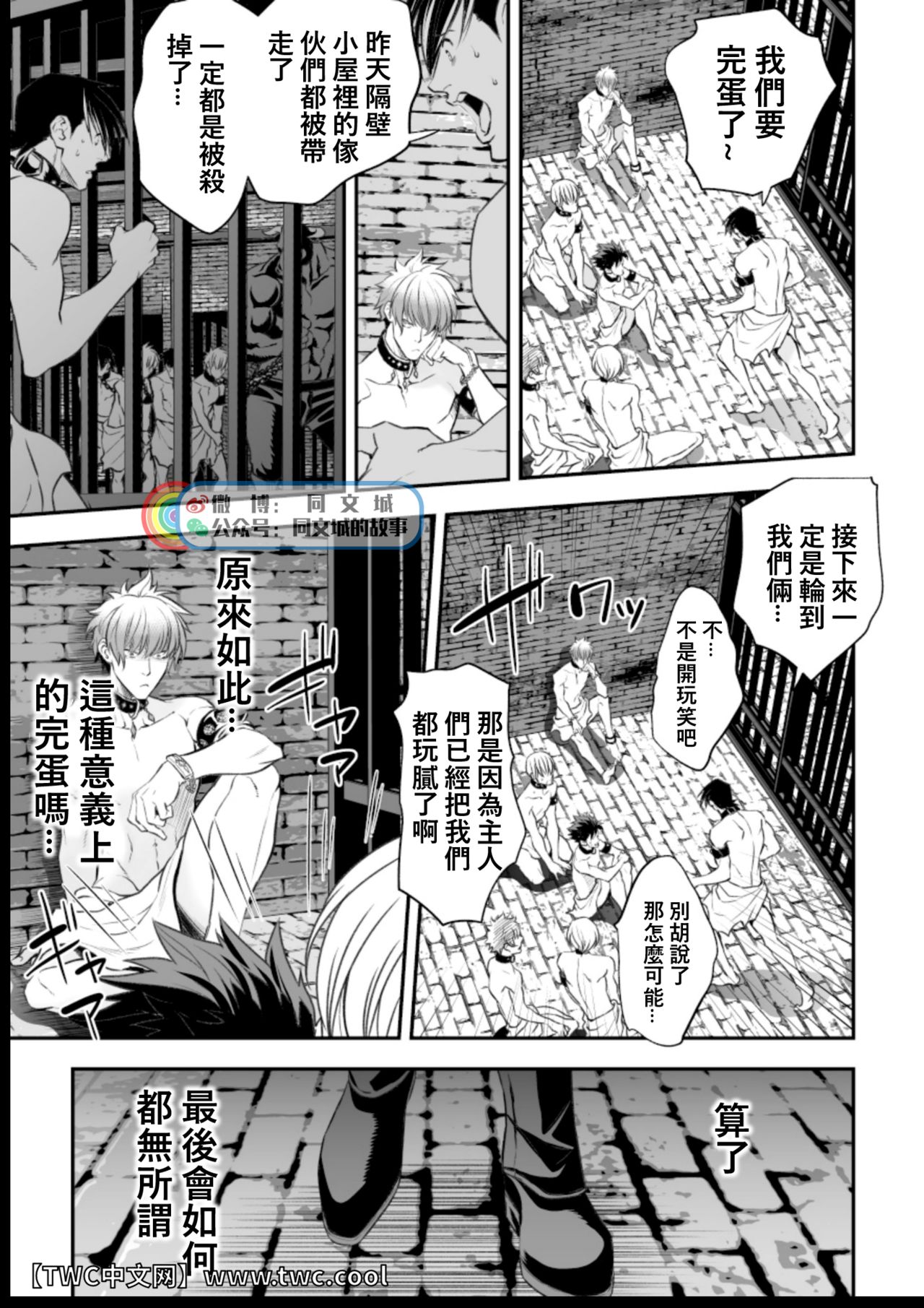 Inbi no Yakata page 6 full