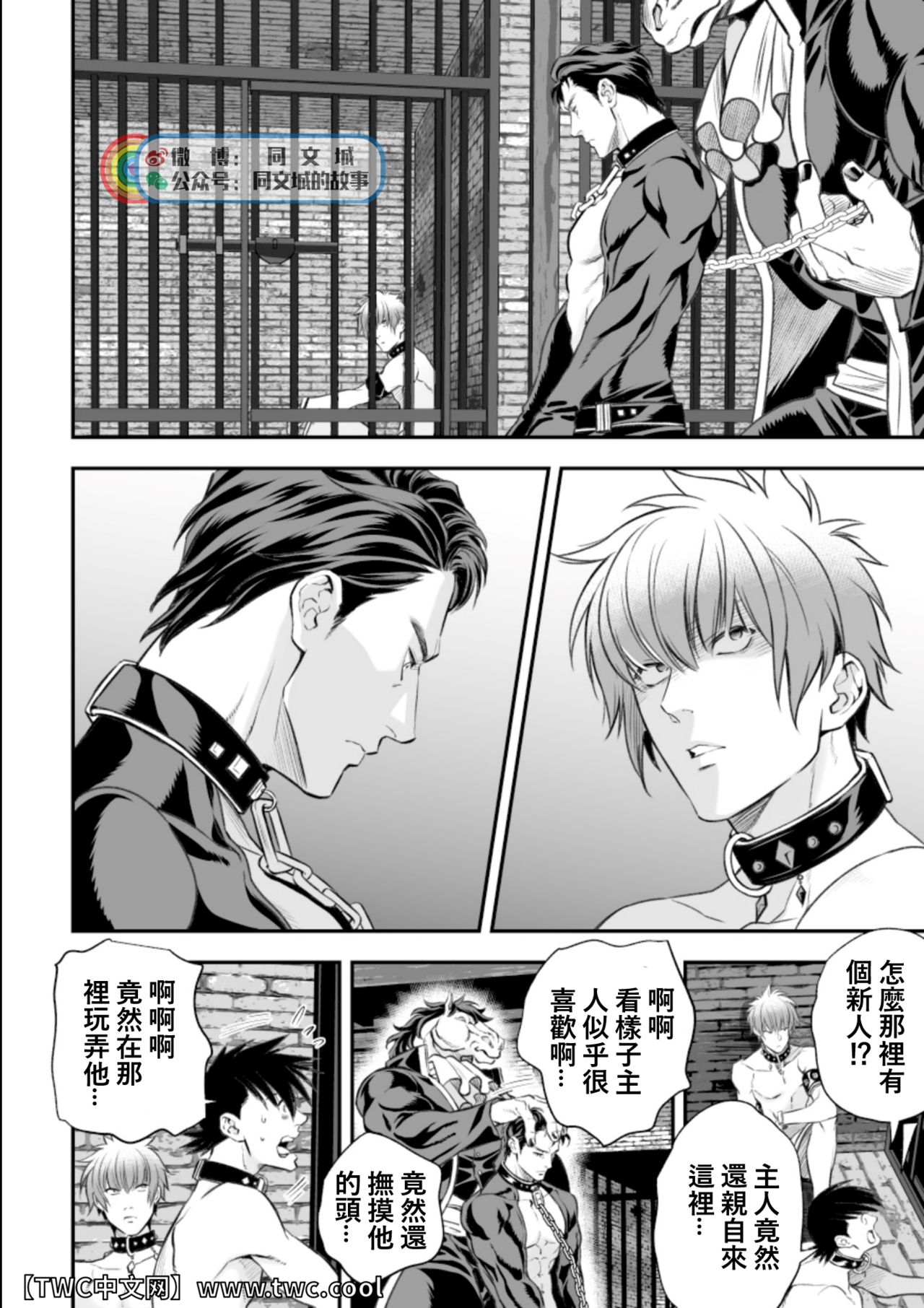 Inbi no Yakata page 7 full