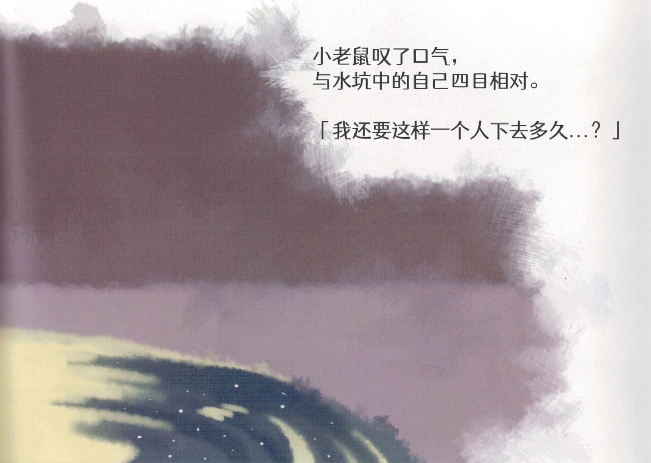 Neko to Nezumi｜猫和老鼠 page 9 full