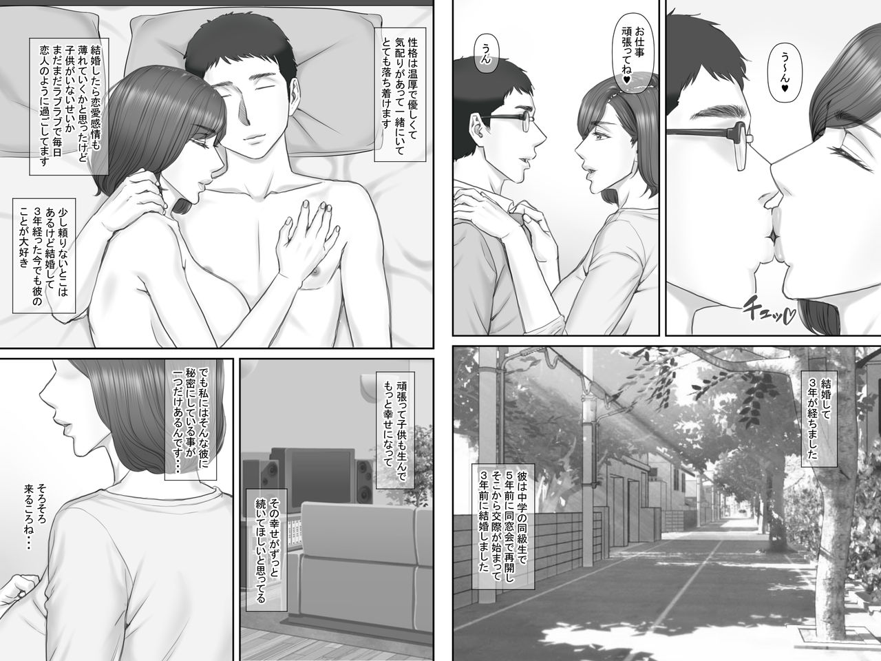 Netorare Shakkin Tsuma ~Kiken na Koushou Hen~ page 3 full