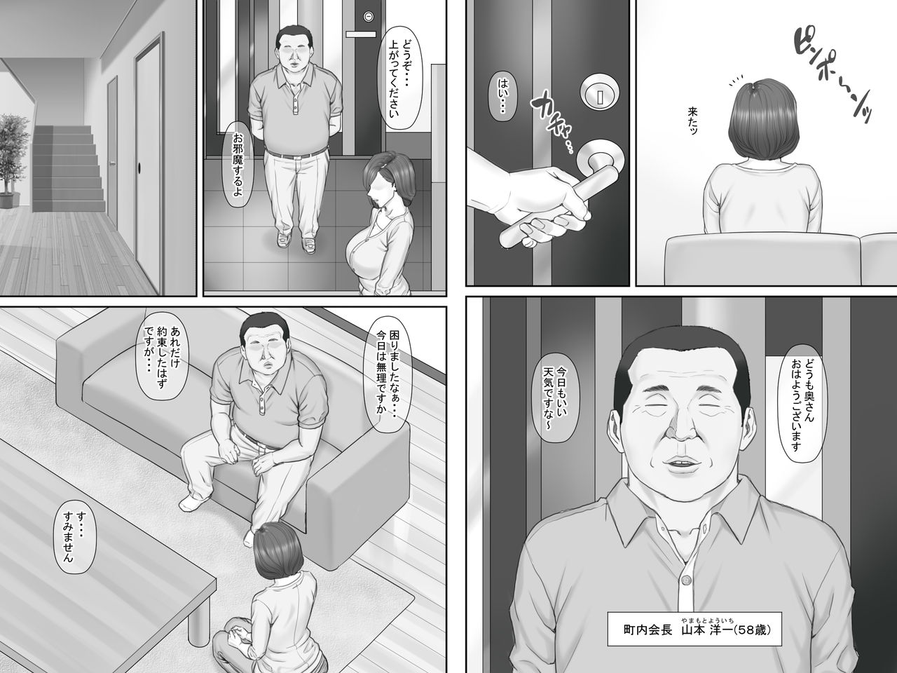 Netorare Shakkin Tsuma ~Kiken na Koushou Hen~ page 4 full