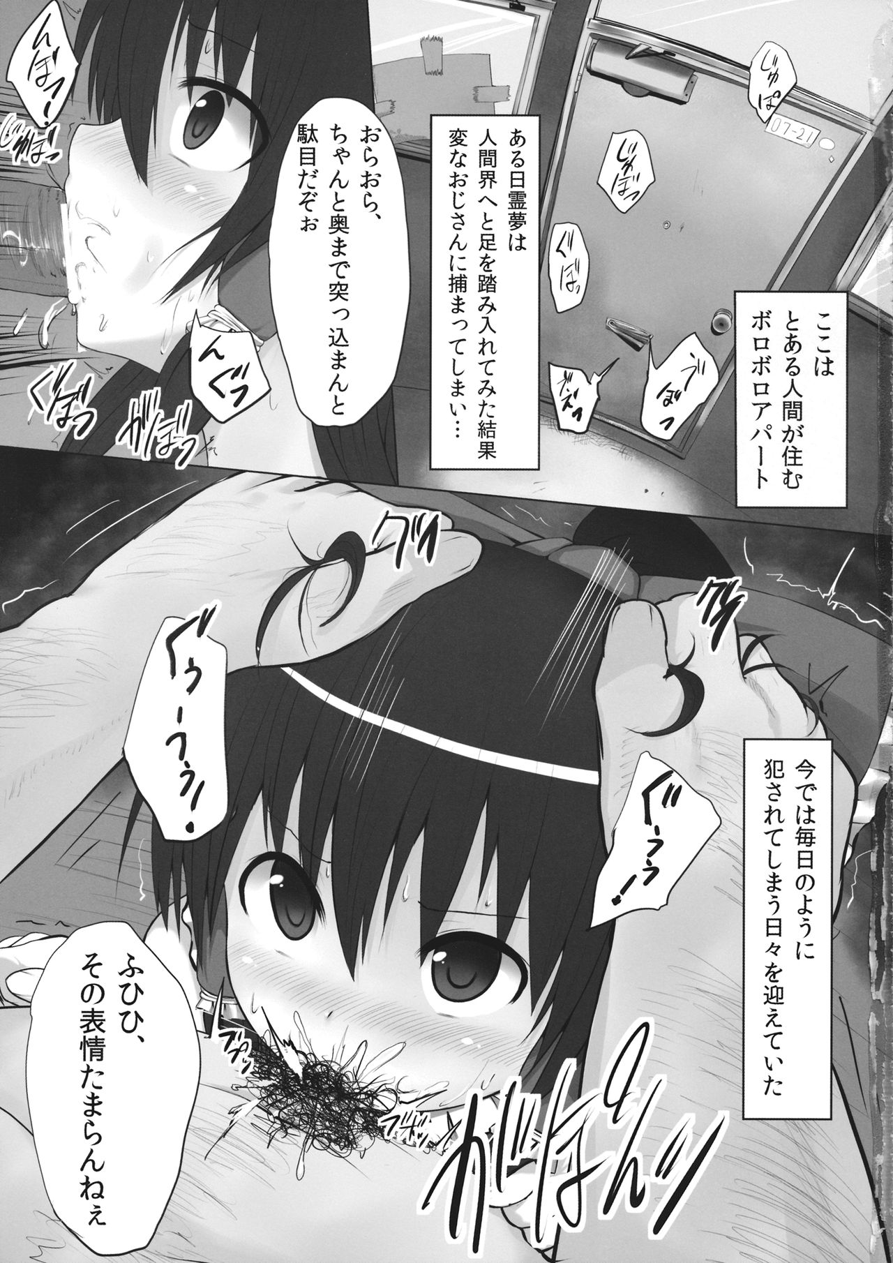 Toraware no Miko page 2 full