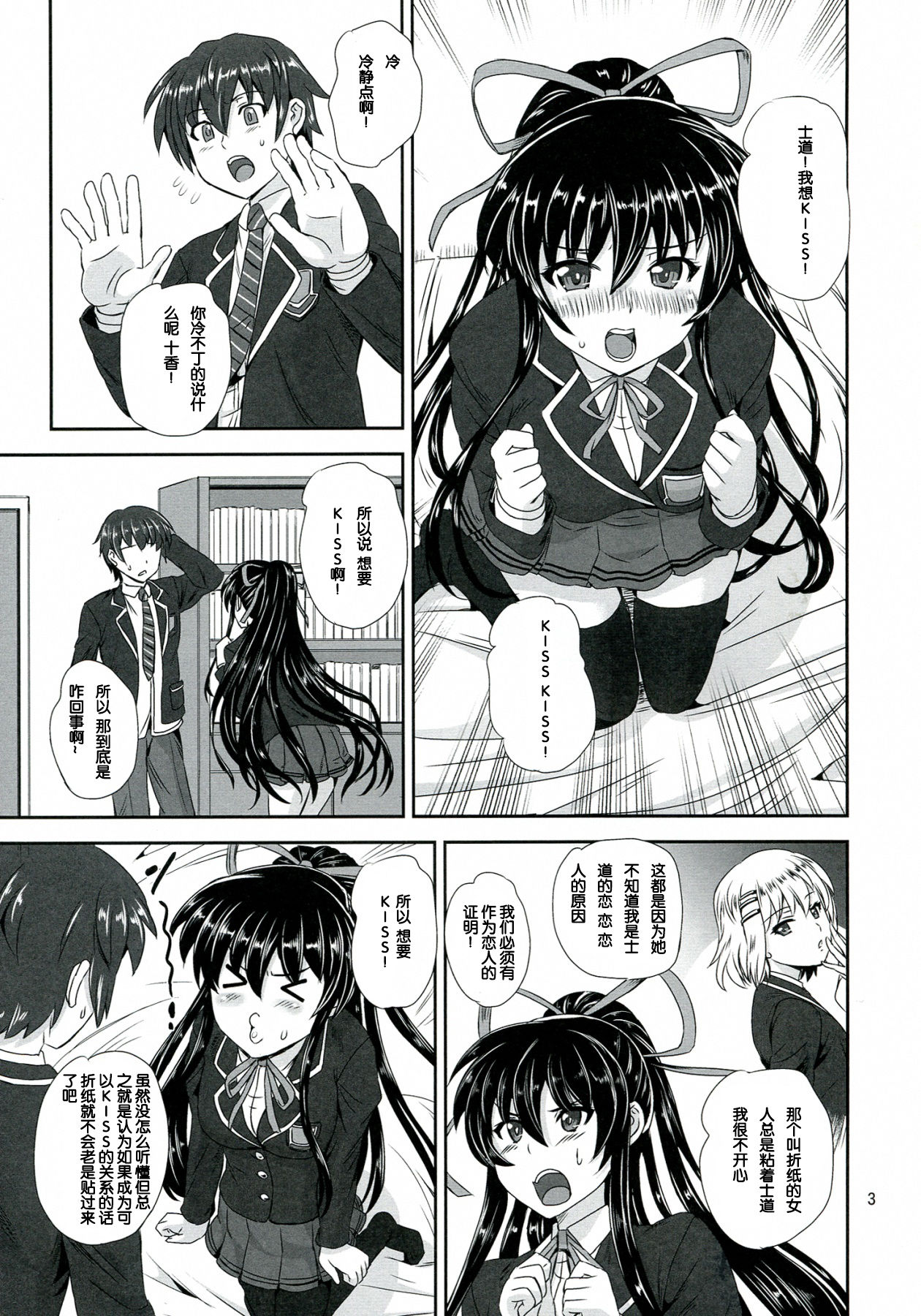 Tohka BEDEND page 4 full