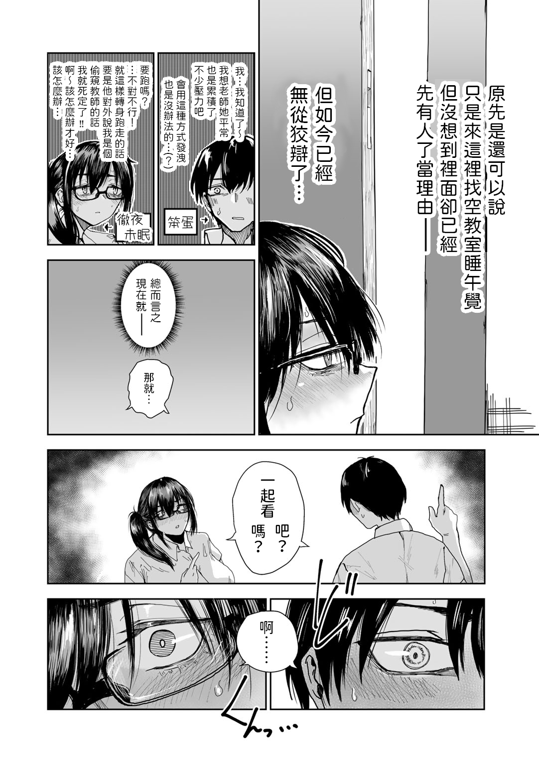 Monosugoku Dougan de,  Arienai Hodo Kyonyuu page 4 full