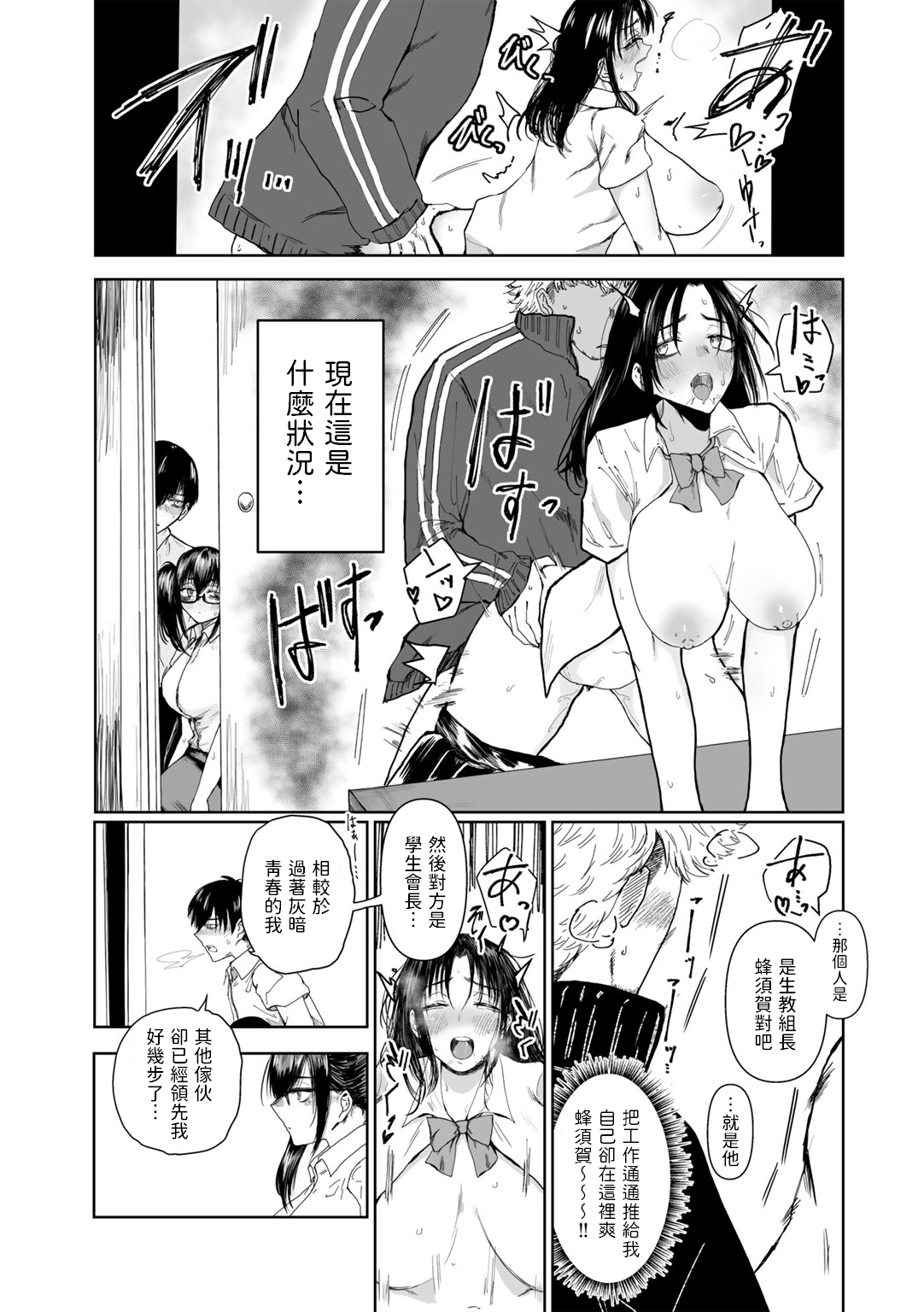 Monosugoku Dougan de,  Arienai Hodo Kyonyuu page 5 full