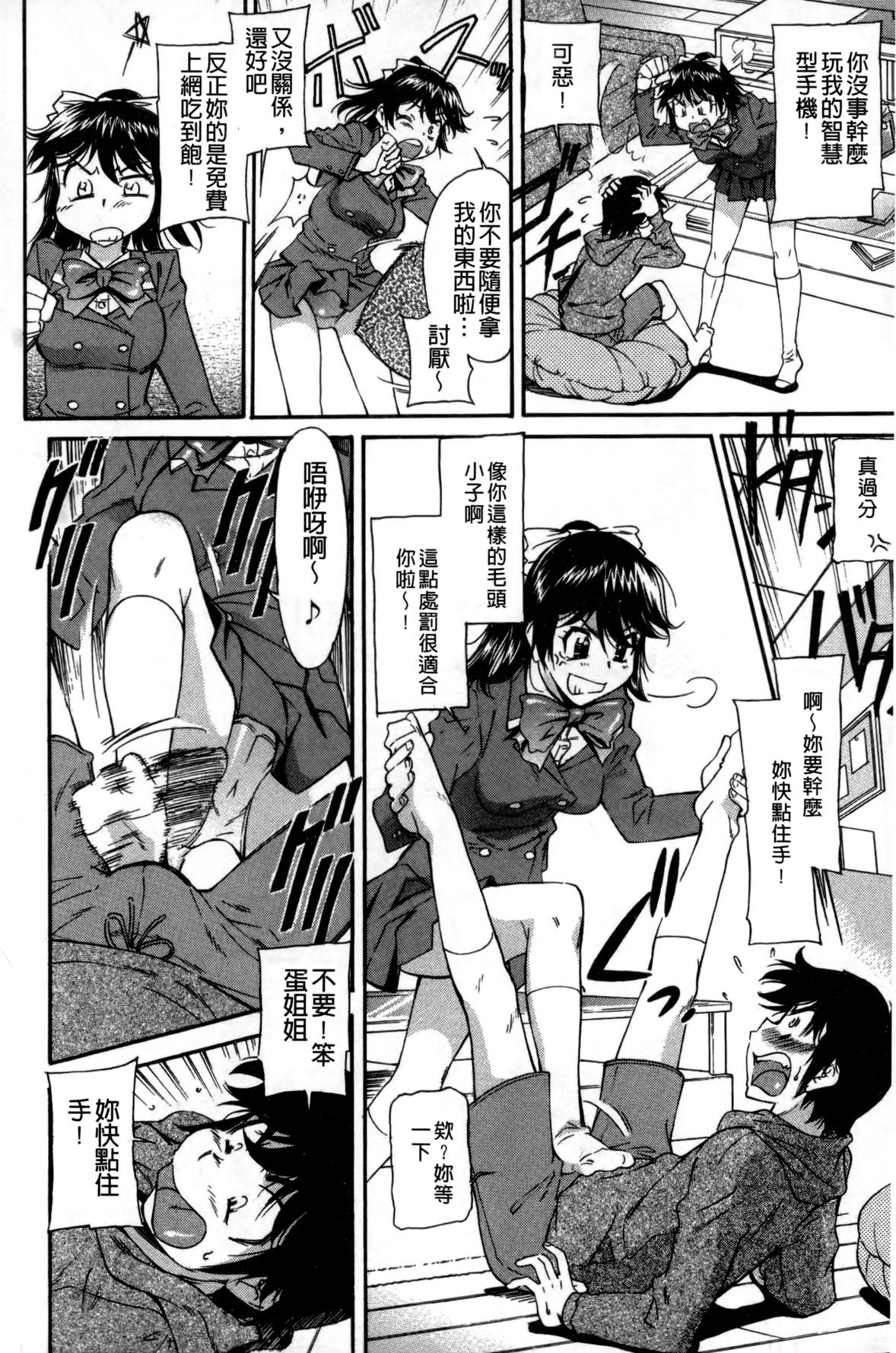 Kodomo no Toki no Kei | 小孩的時刑 page 2 full