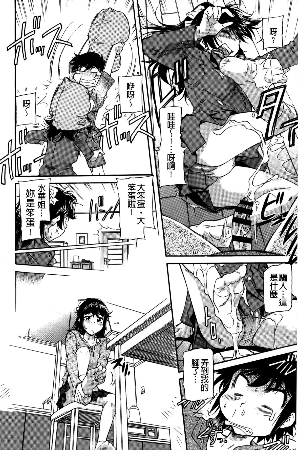 Kodomo no Toki no Kei | 小孩的時刑 page 4 full