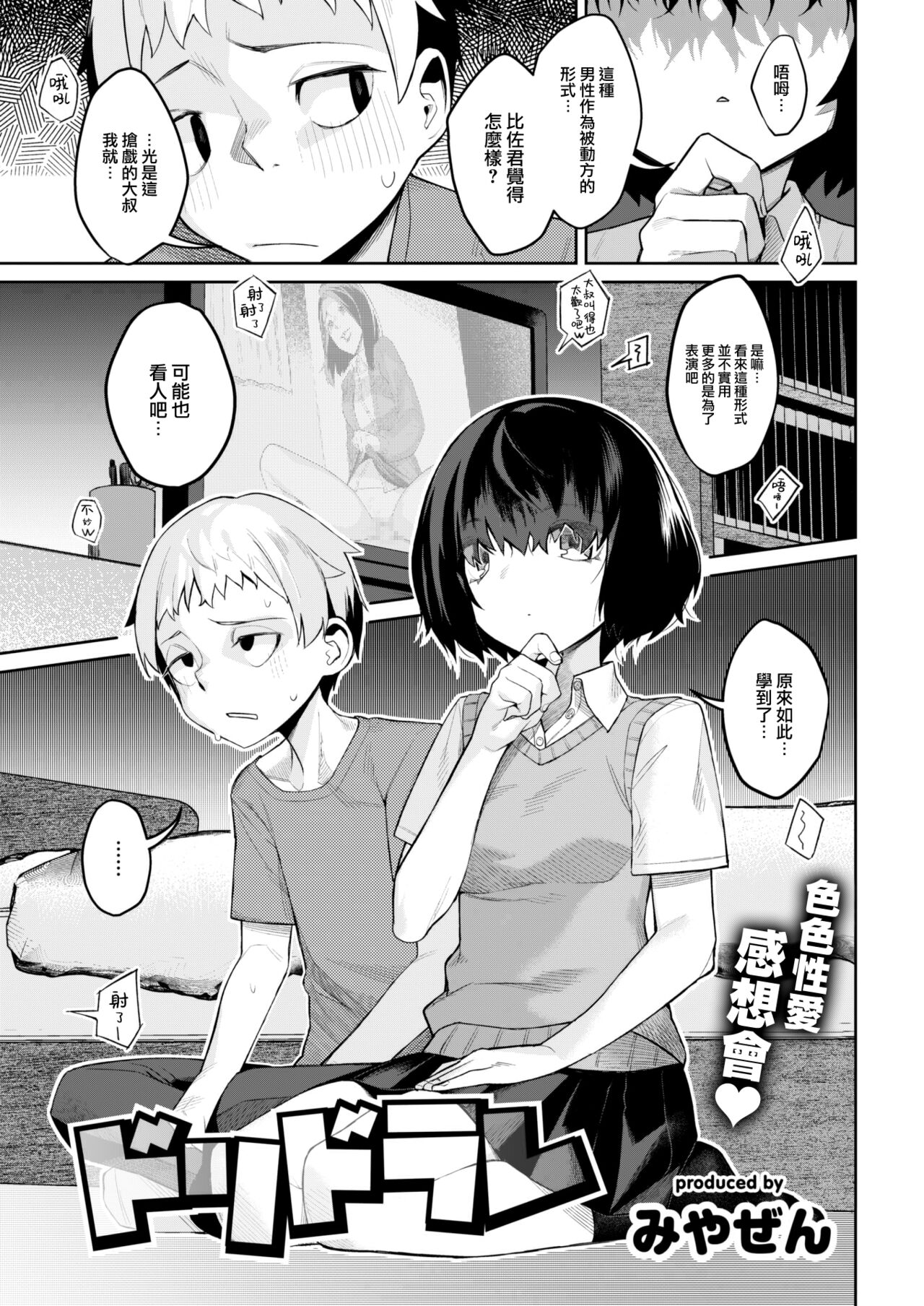 Doridorare page 2 full