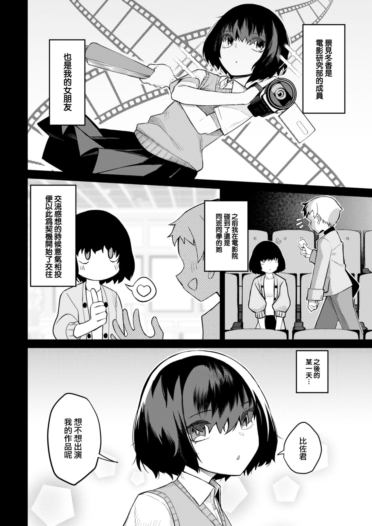 Doridorare page 3 full