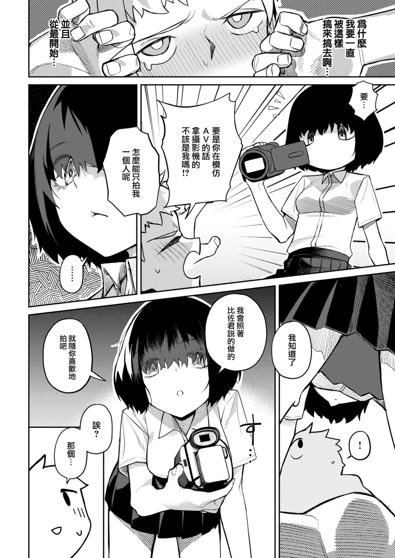 Doridorare page 7 full