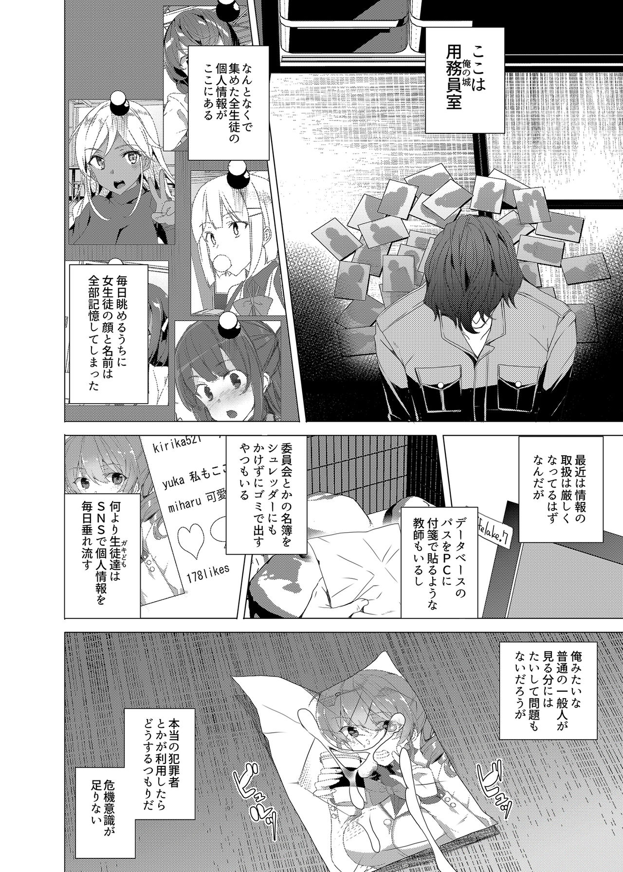 Saimin Youmuin page 10 full