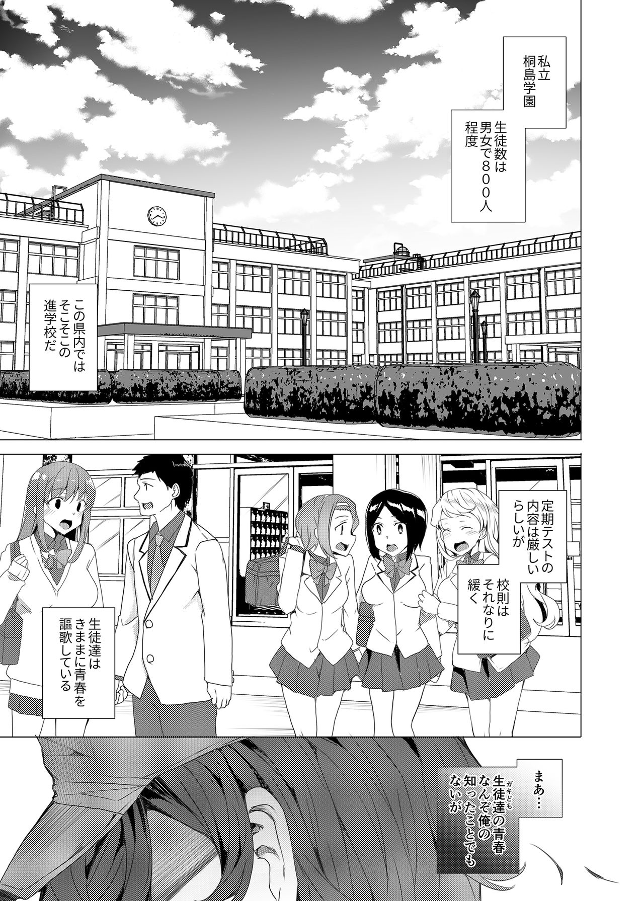 Saimin Youmuin page 5 full