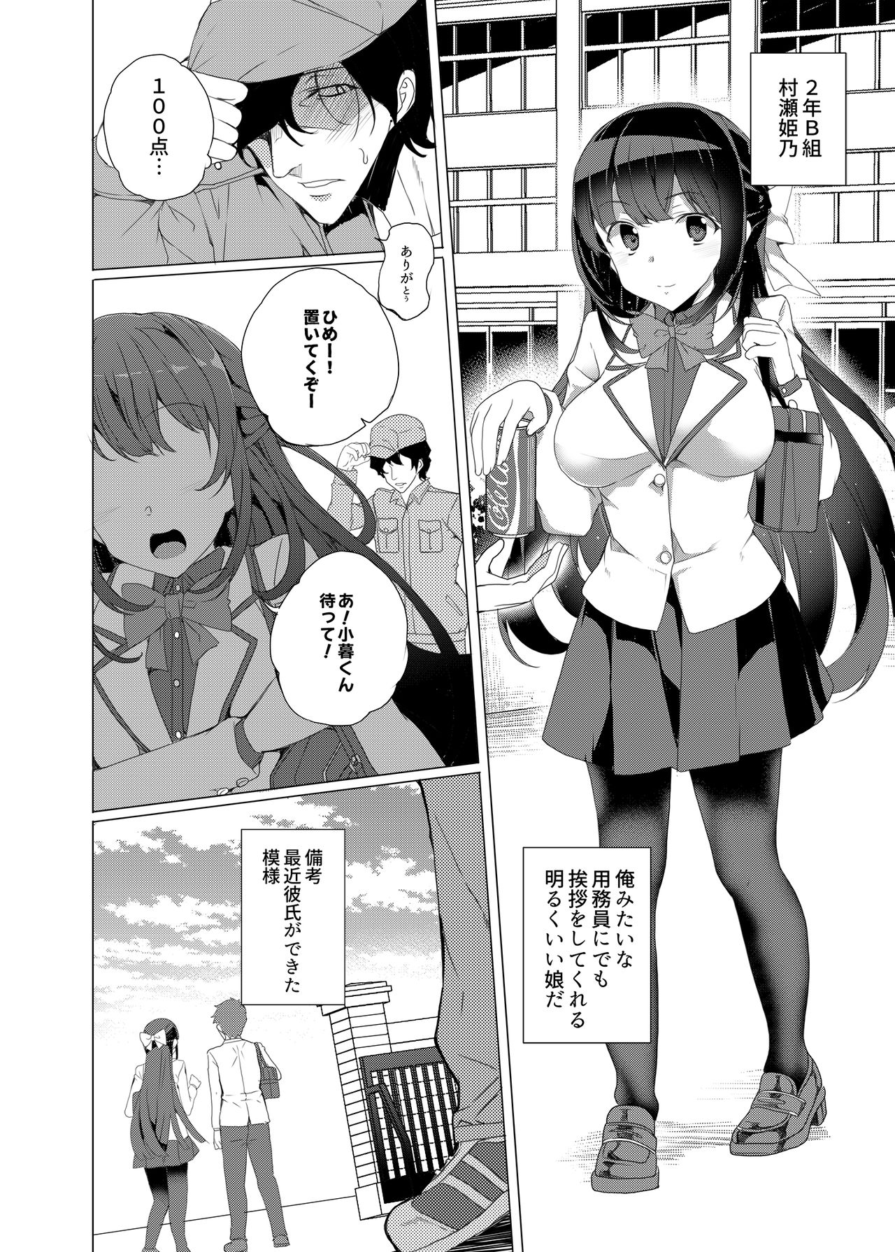 Saimin Youmuin page 8 full