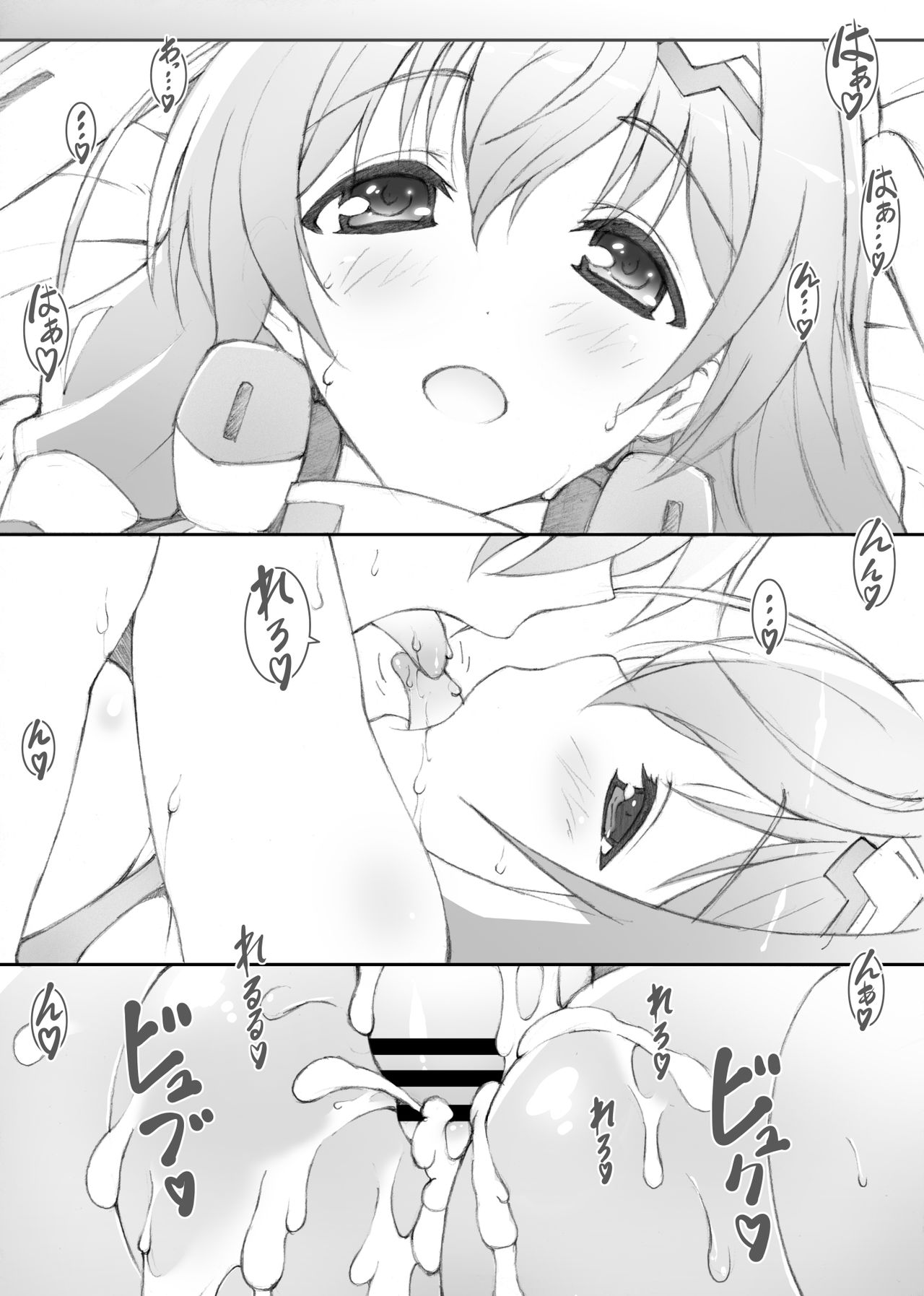 Himegoto Techou I page 9 full