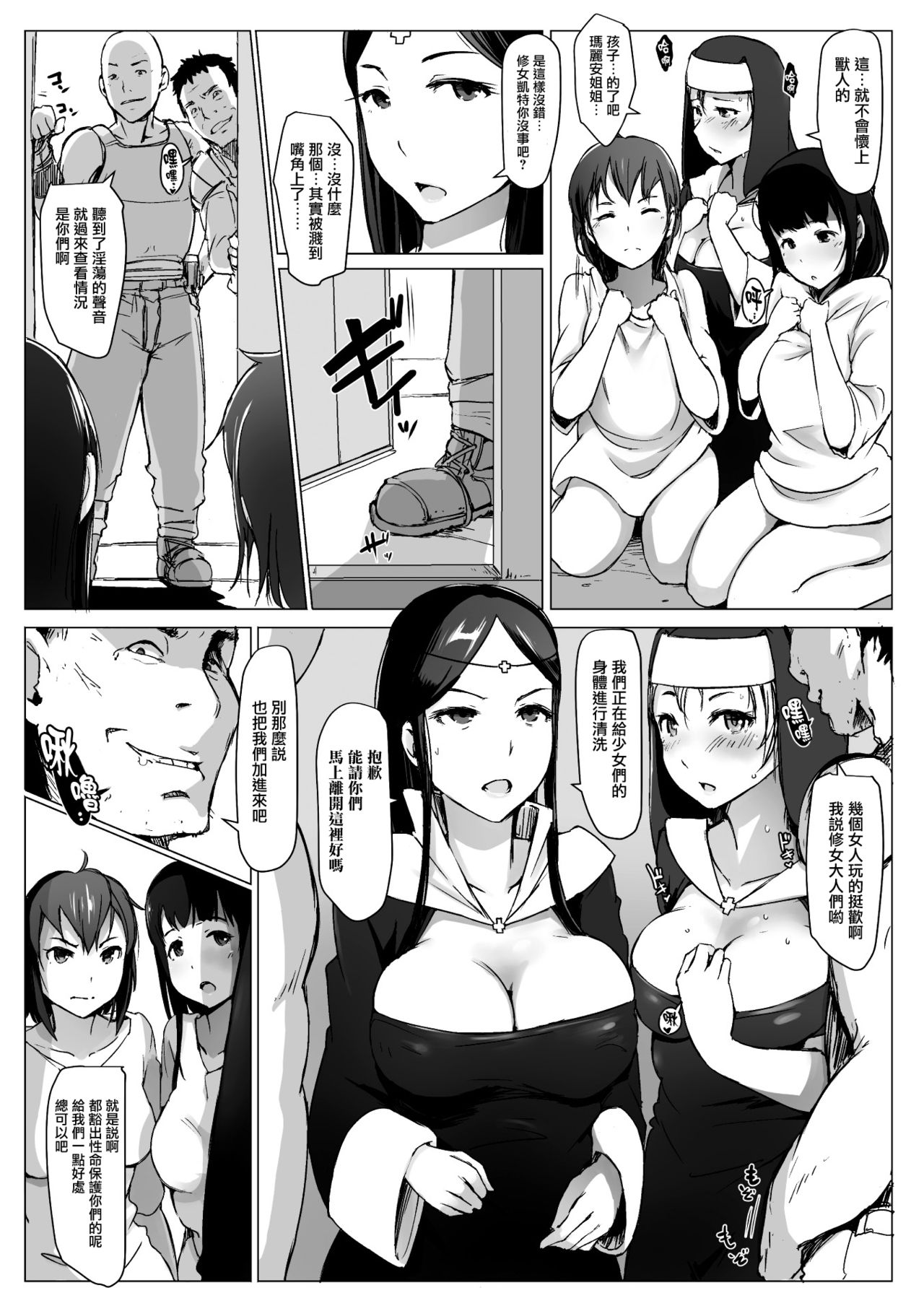 Yamaneko Kishidan Monogatari Onna Kishi Irina Dainiwa page 10 full