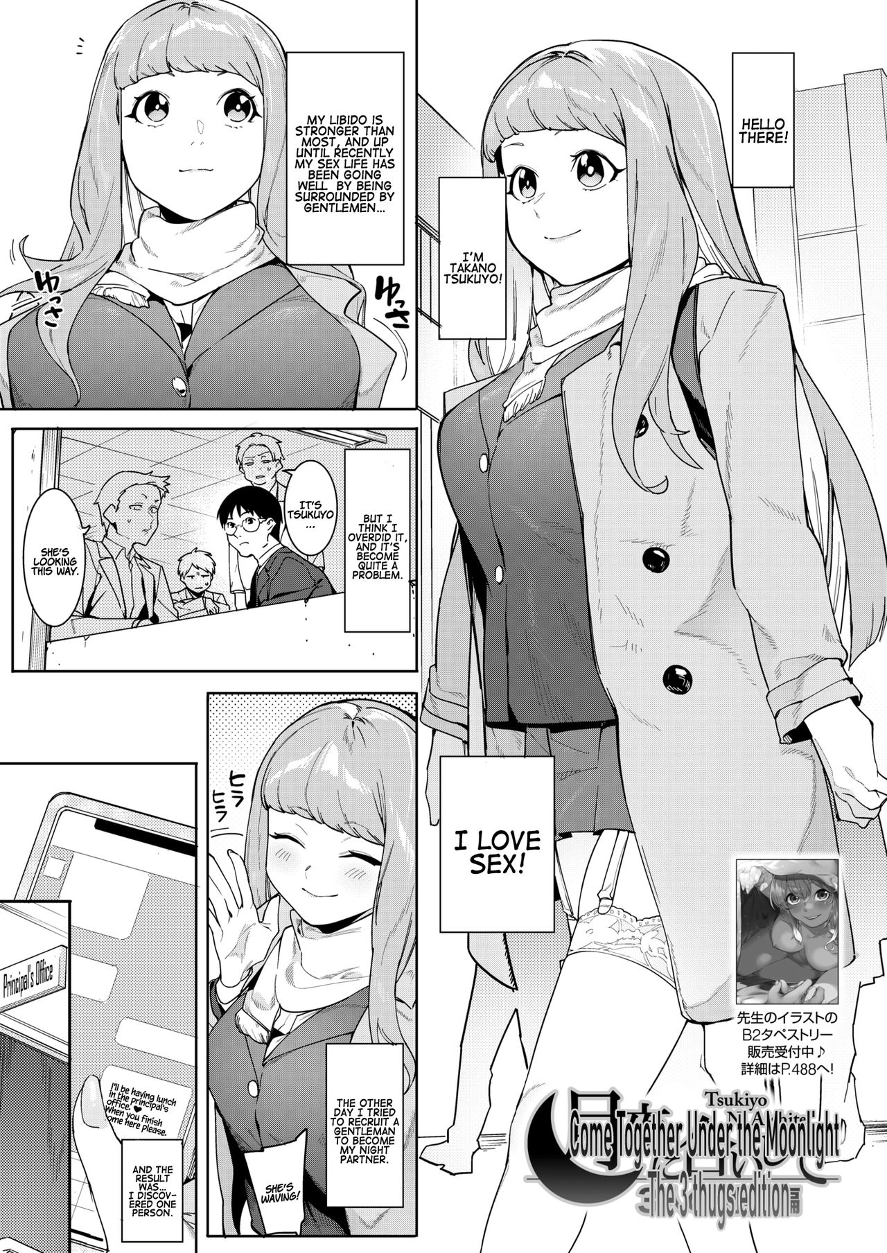 Tsukiyo ni Aishite 3-nin no Shikaku Hen | Come Together Under the Moonlight ~ The Three Thugs Edition page 1 full