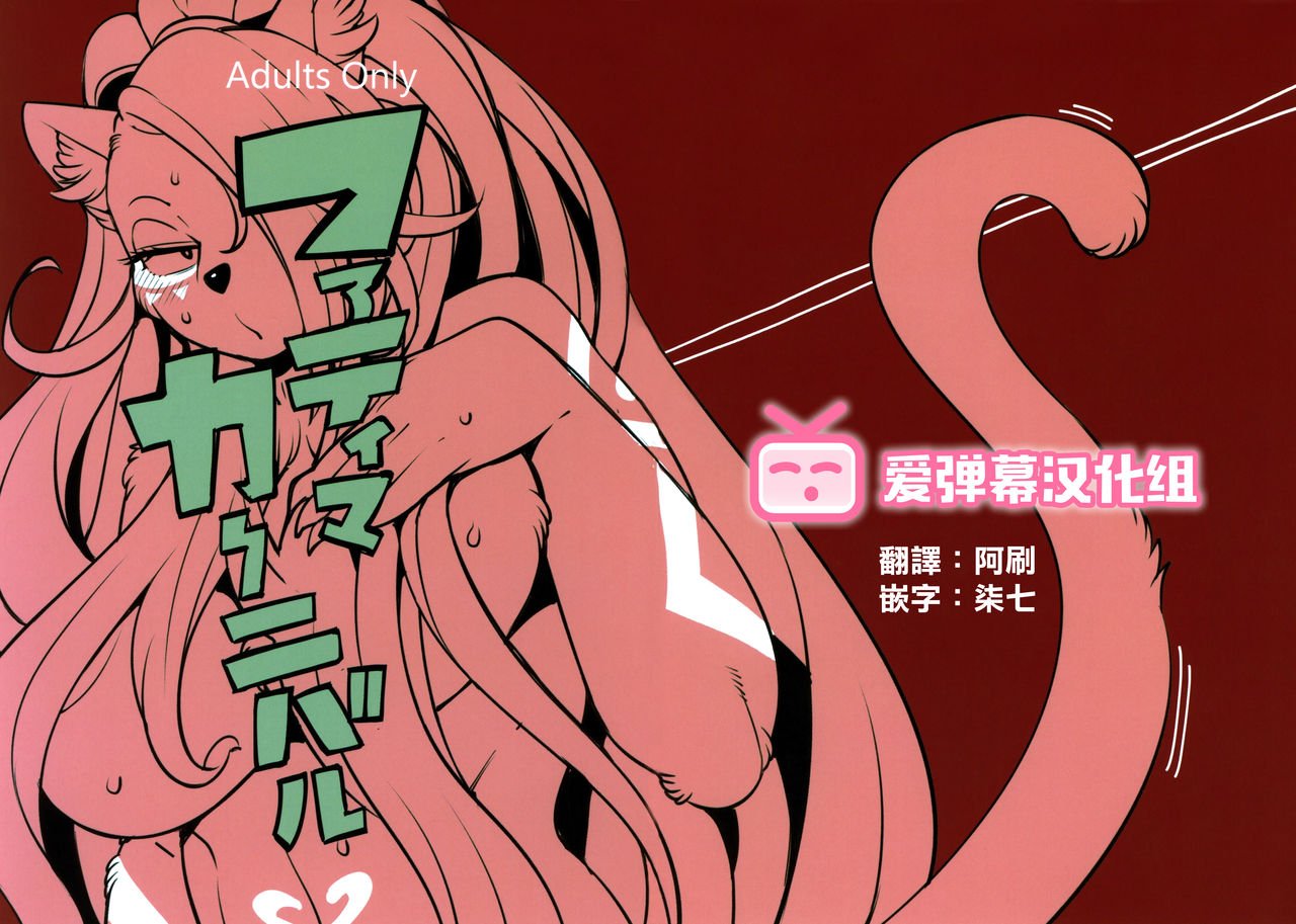 Fatima Carnival page 1 full