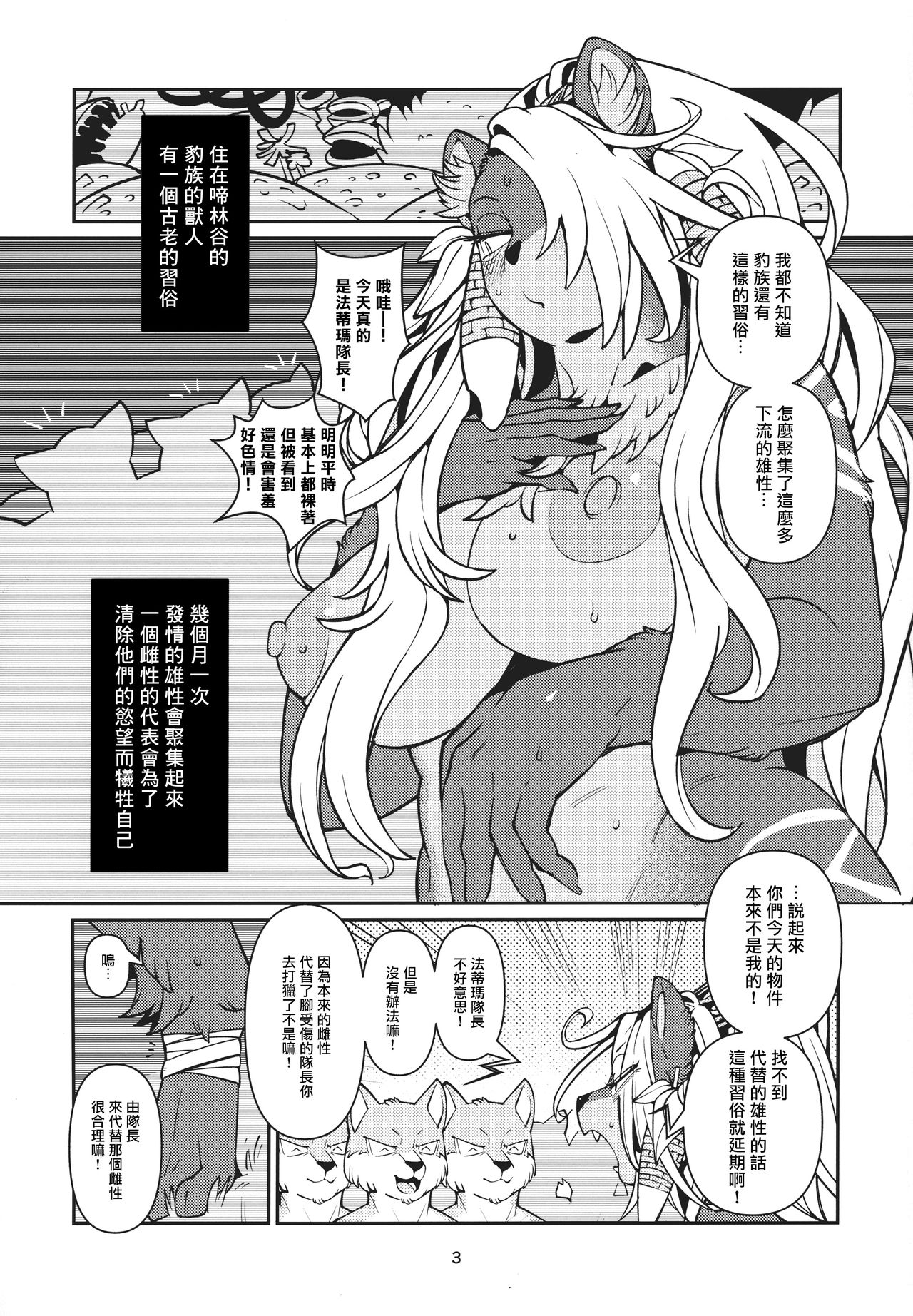 Fatima Carnival page 3 full