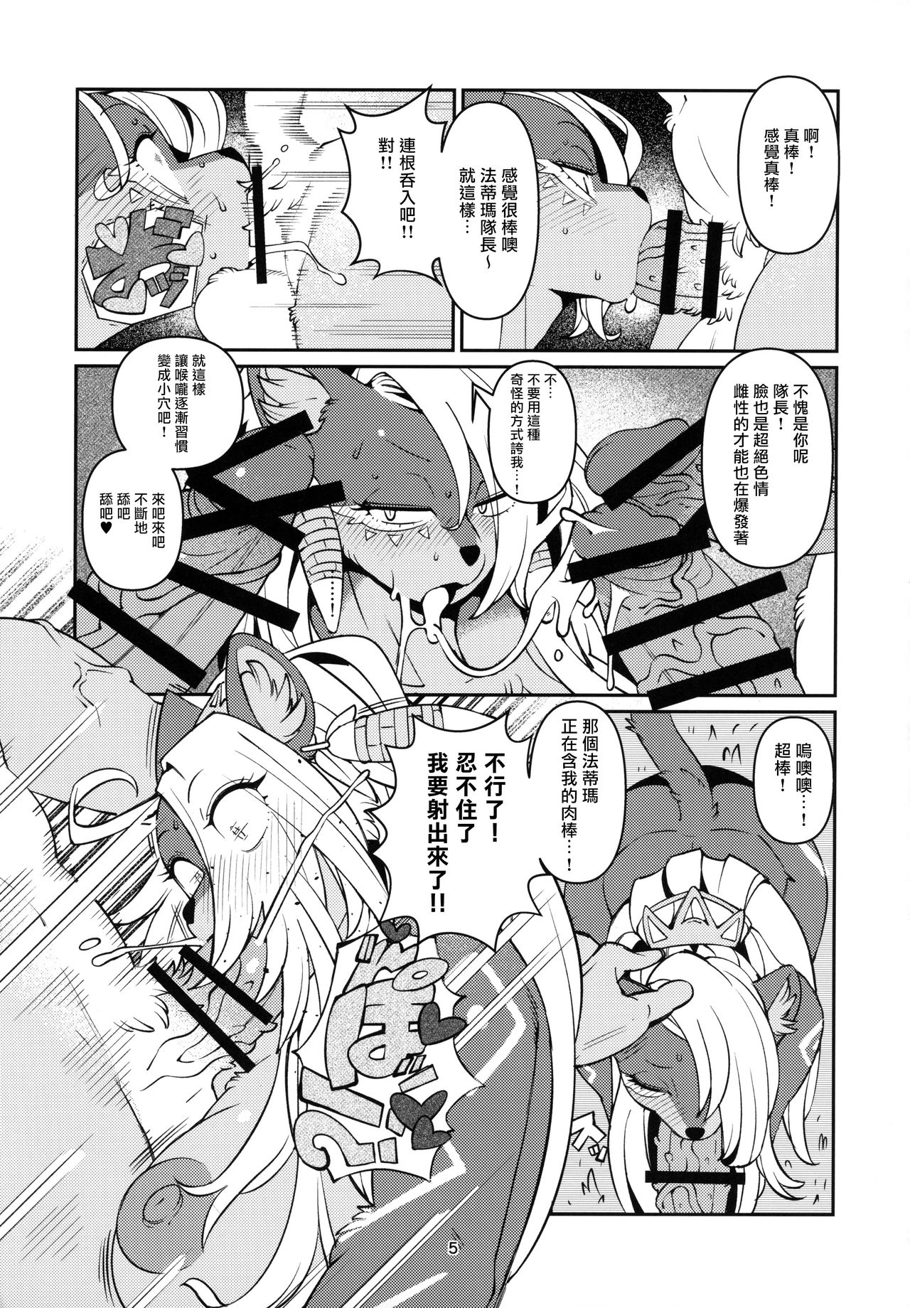 Fatima Carnival page 5 full