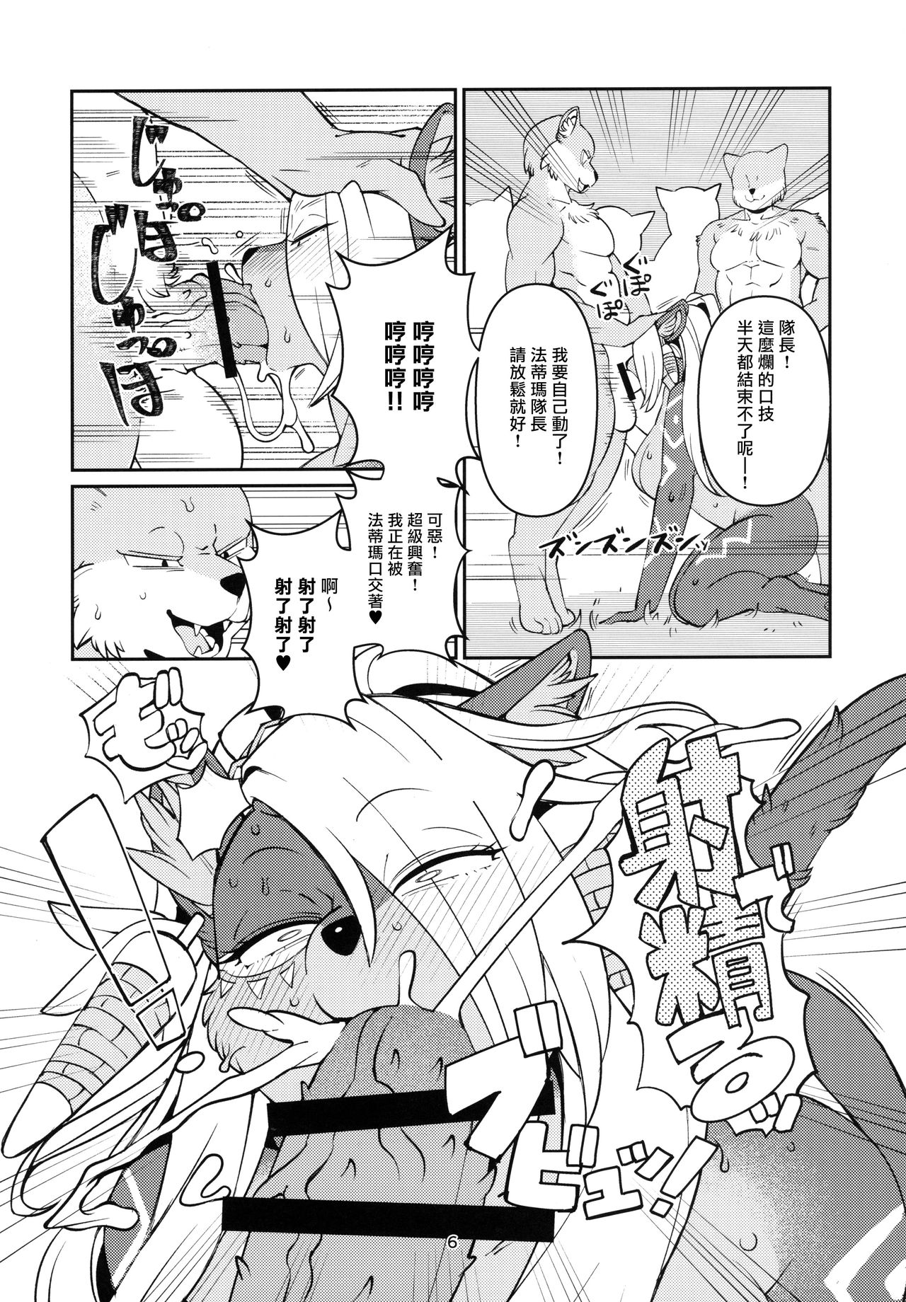 Fatima Carnival page 6 full