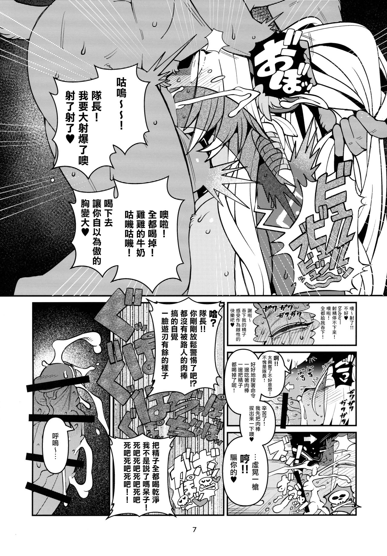 Fatima Carnival page 7 full