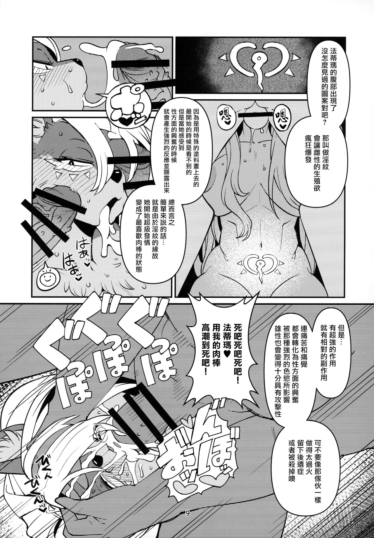 Fatima Carnival page 9 full