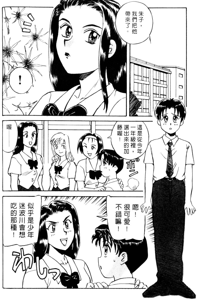 Koi no Medicine jar 2 page 5 full