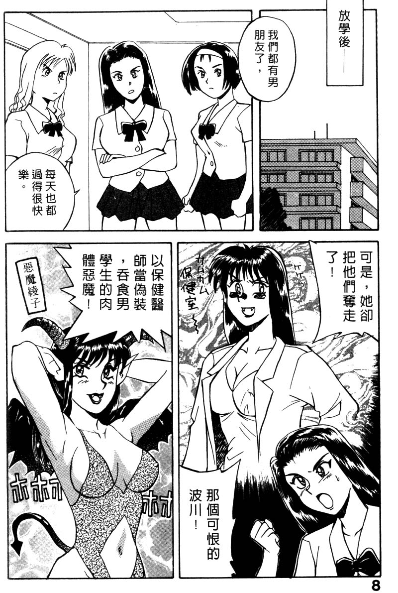 Koi no Medicine jar 2 page 7 full