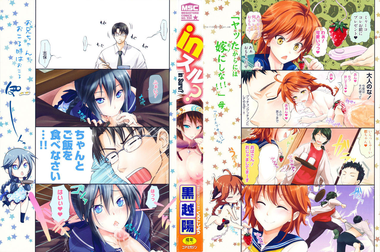 in Suru? page 4 full