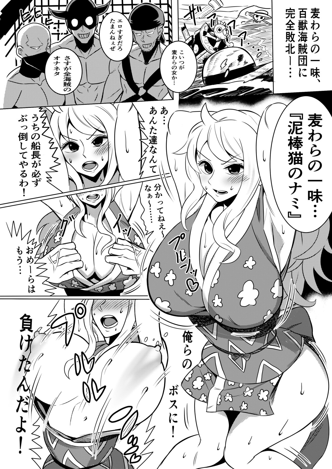 Haiboku no hate ni... page 4 full