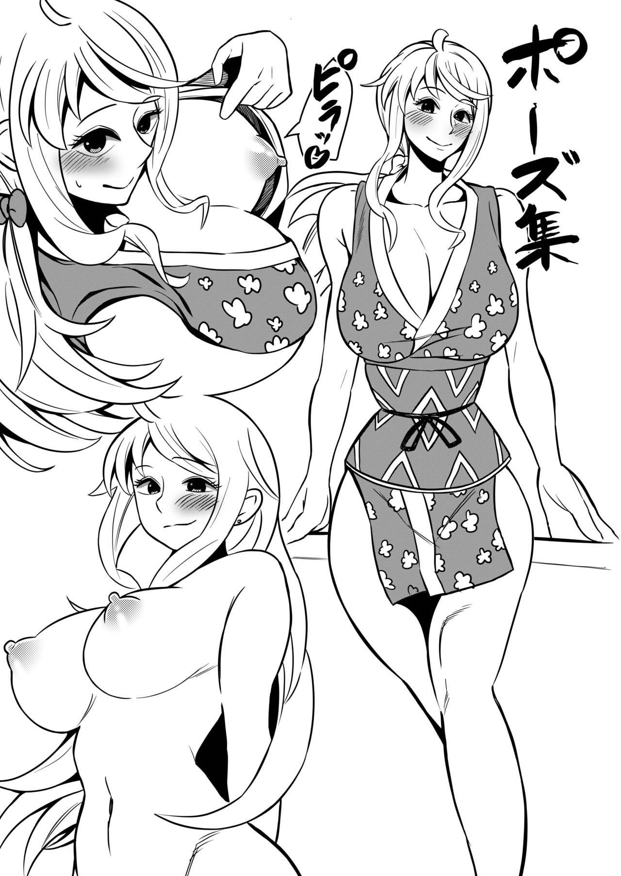 Haiboku no hate ni... page 9 full