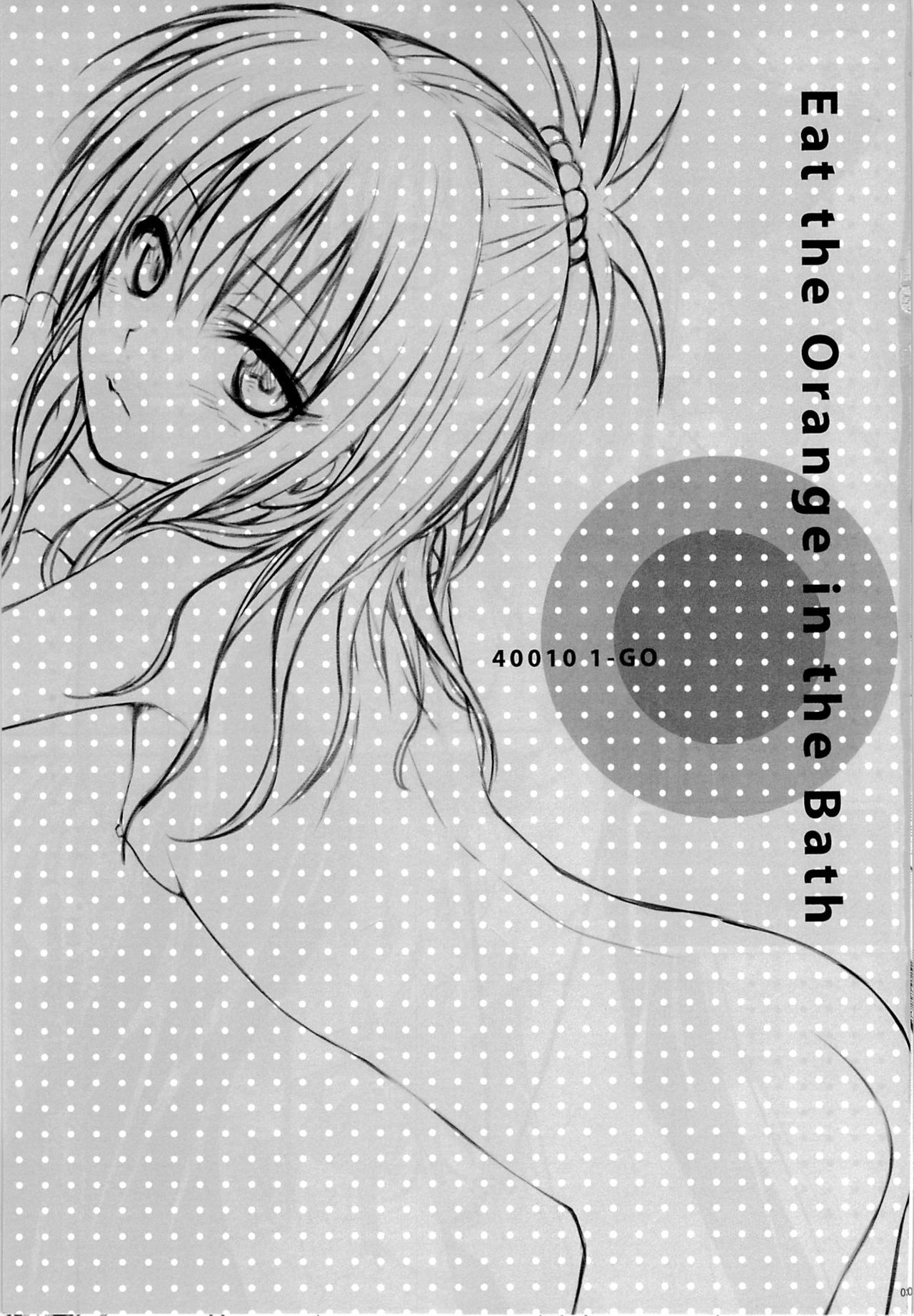 Eat the Orange in the Bath page 3 full