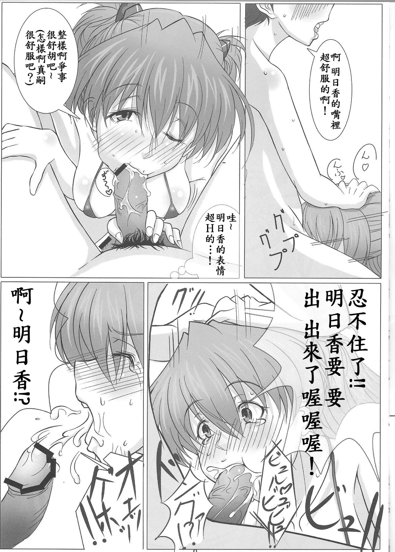 Look Me! page 10 full