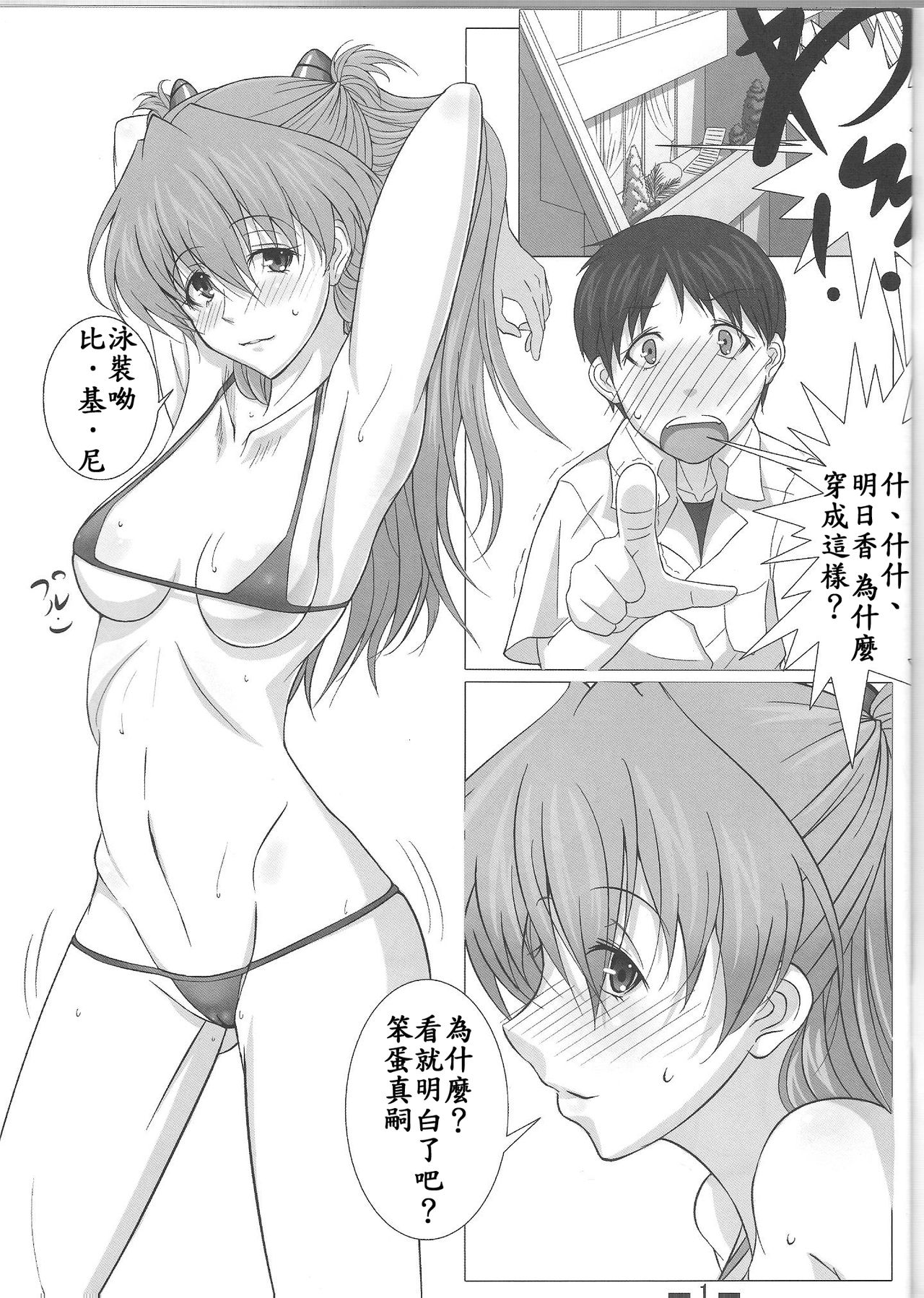 Look Me! page 2 full