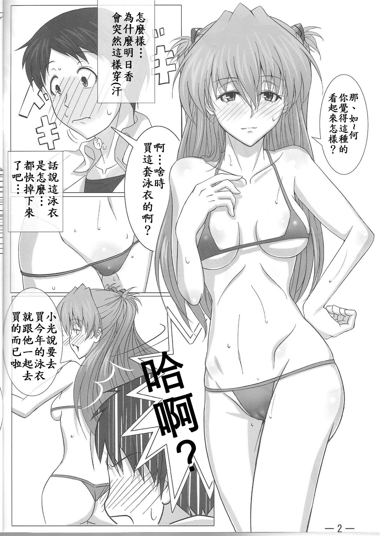 Look Me! page 3 full