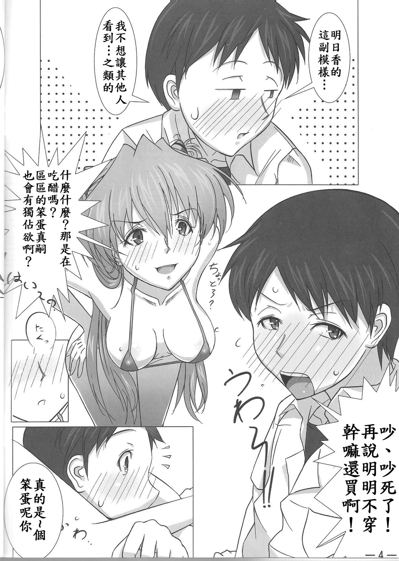 Look Me! page 5 full