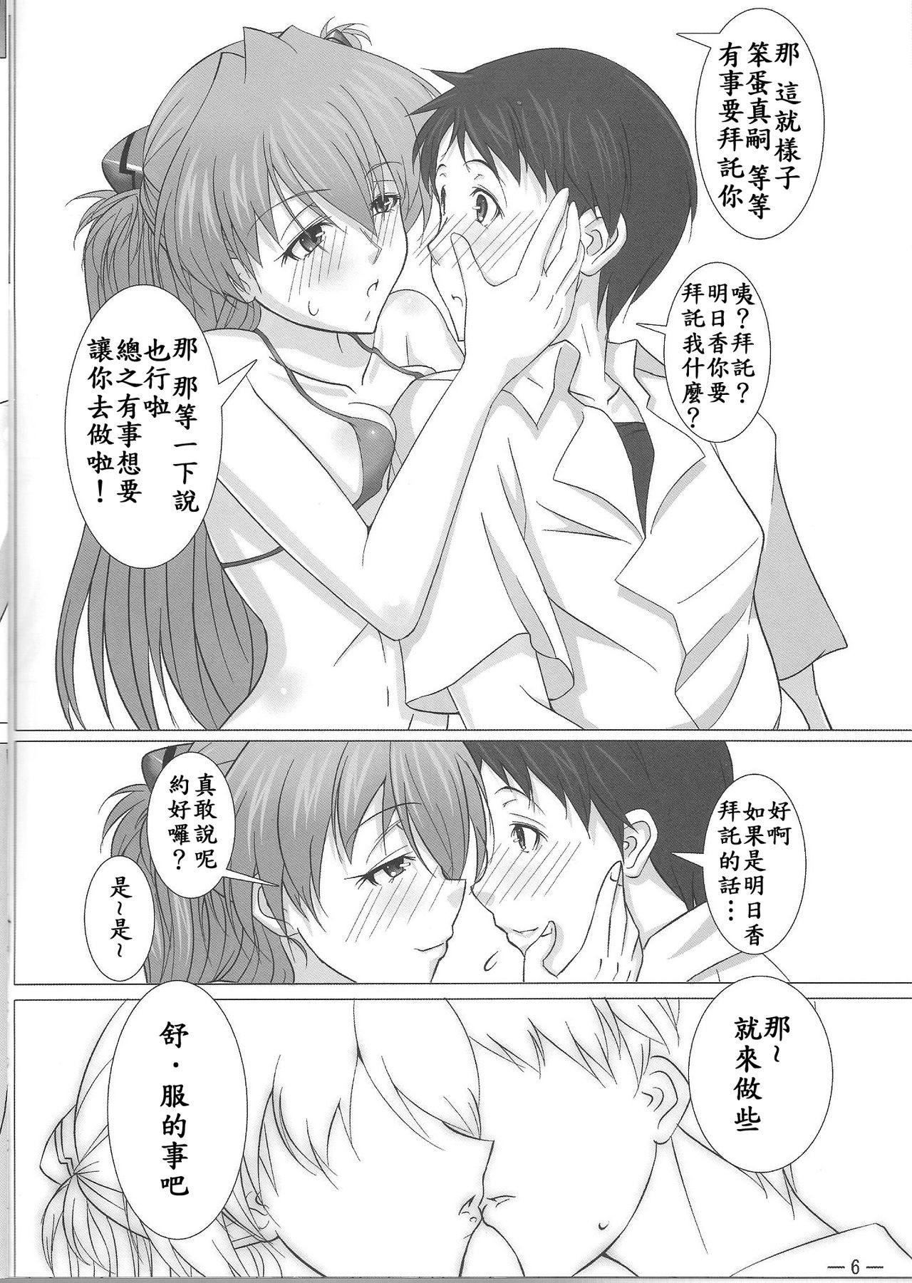 Look Me! page 7 full