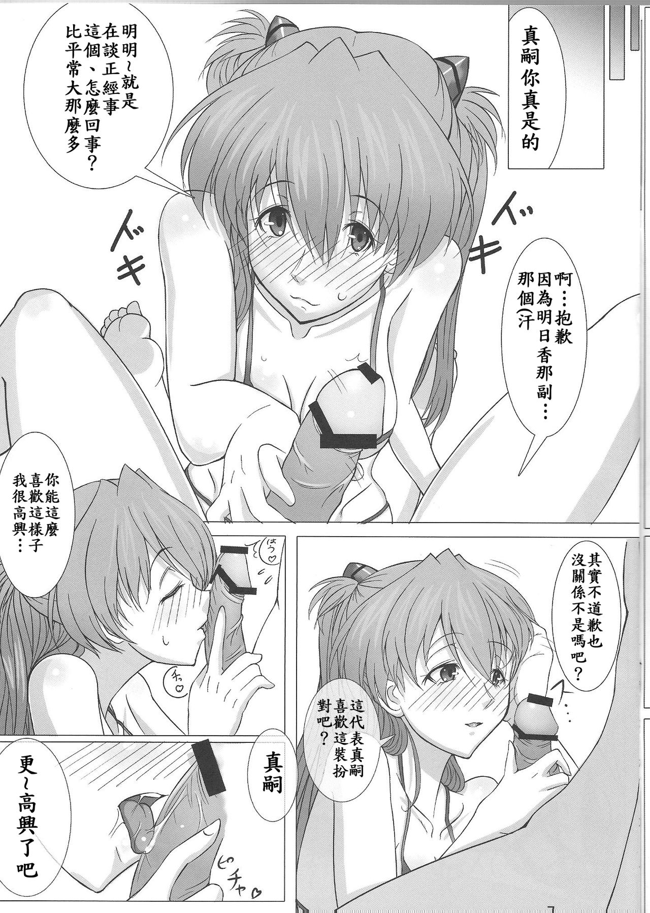 Look Me! page 8 full