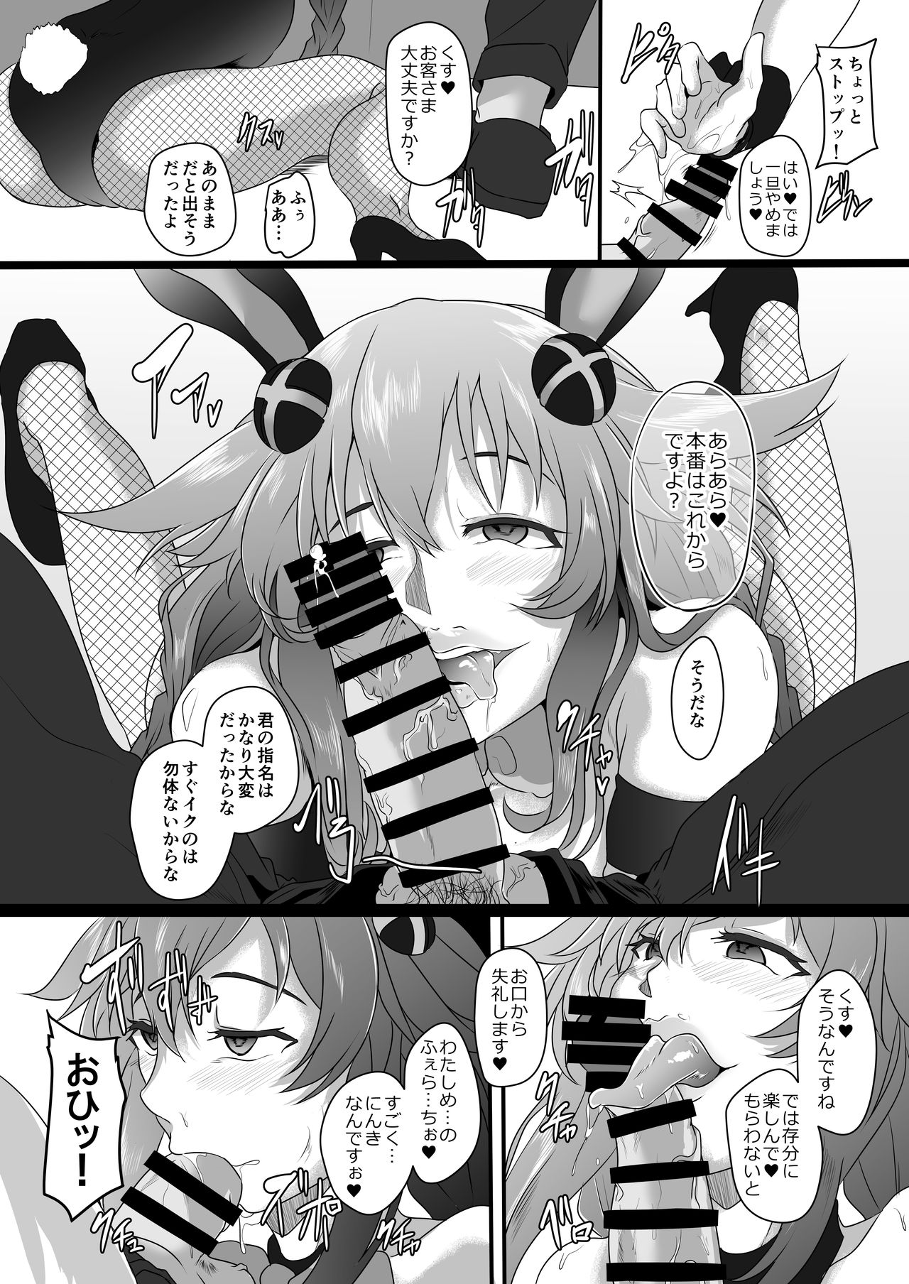 Fallen Heart Another √Chaos page 7 full