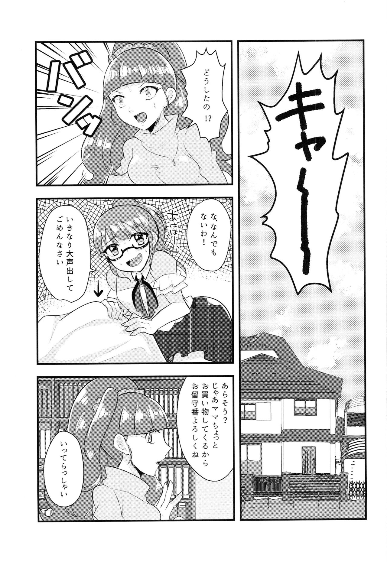 Sokudan Sokketsu? Anchuu Mosaku! page 4 full