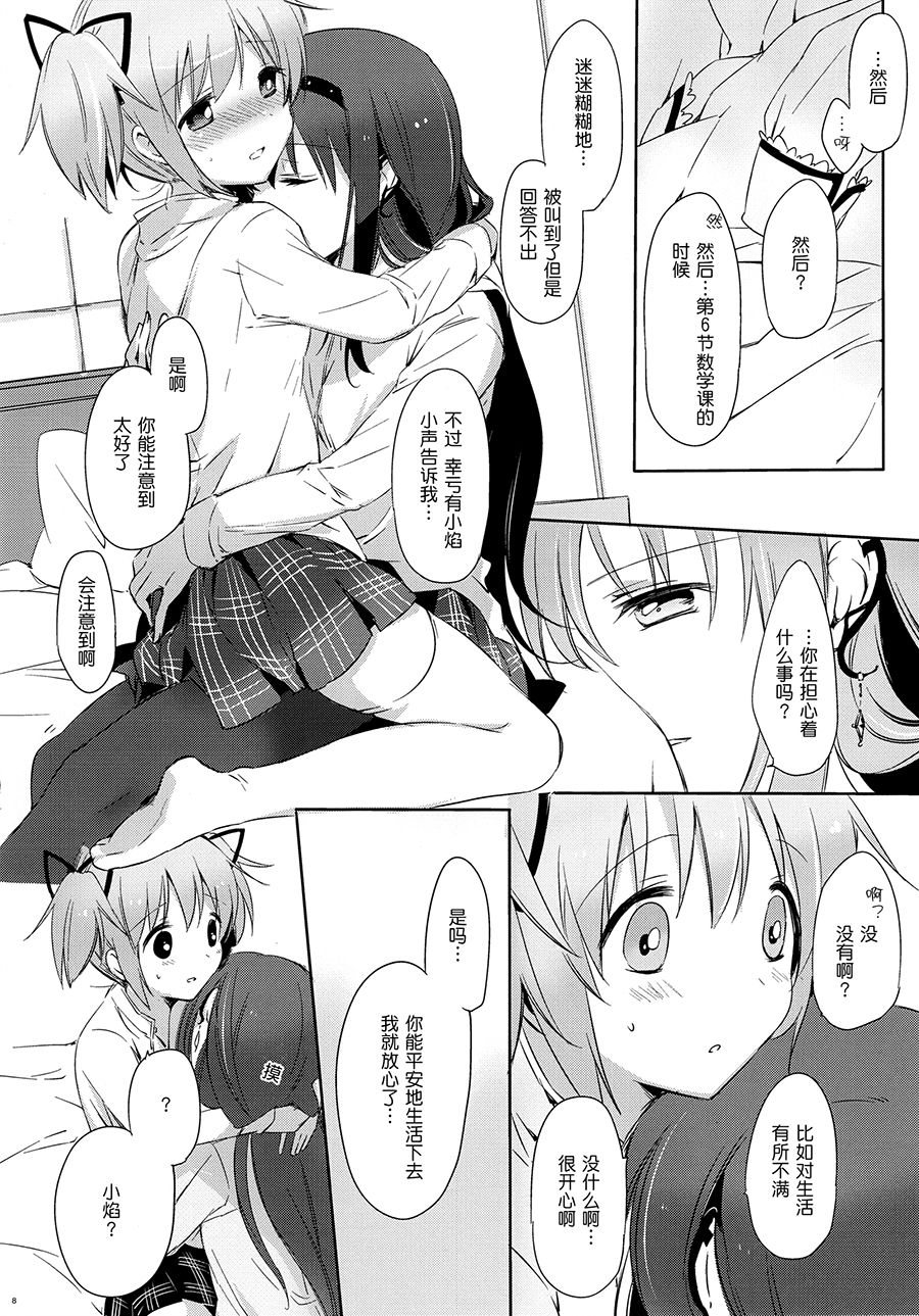 Himitsu no Hanashi o Kikitai Soudesu page 6 full